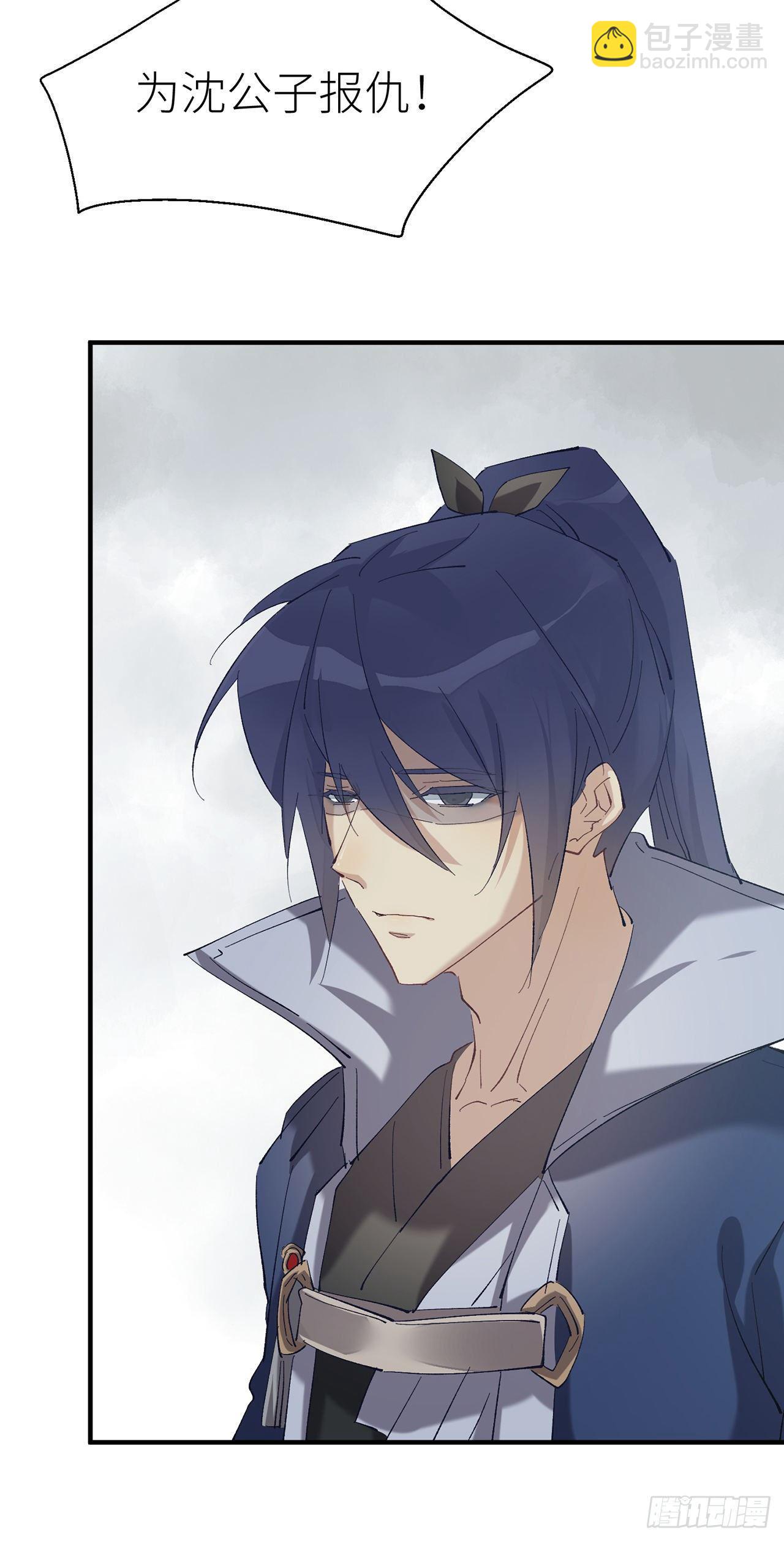 难道我不值得你信任吗-第58话