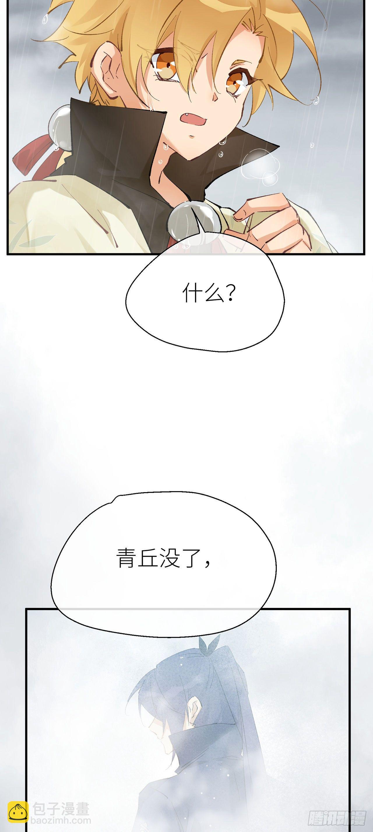 难道我不值得你信任吗-第58话