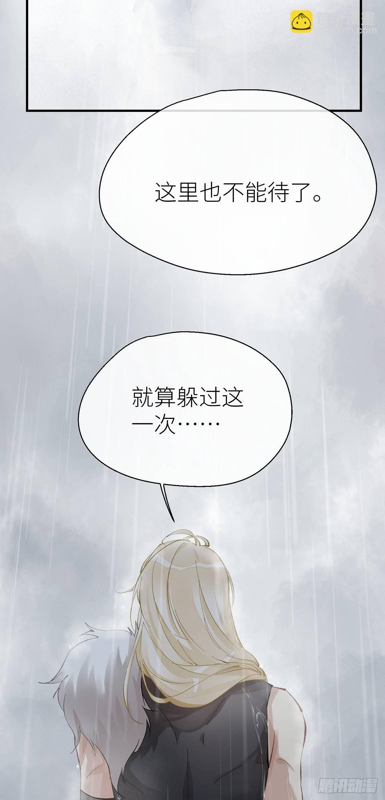 难道我不值得你信任吗-第58话