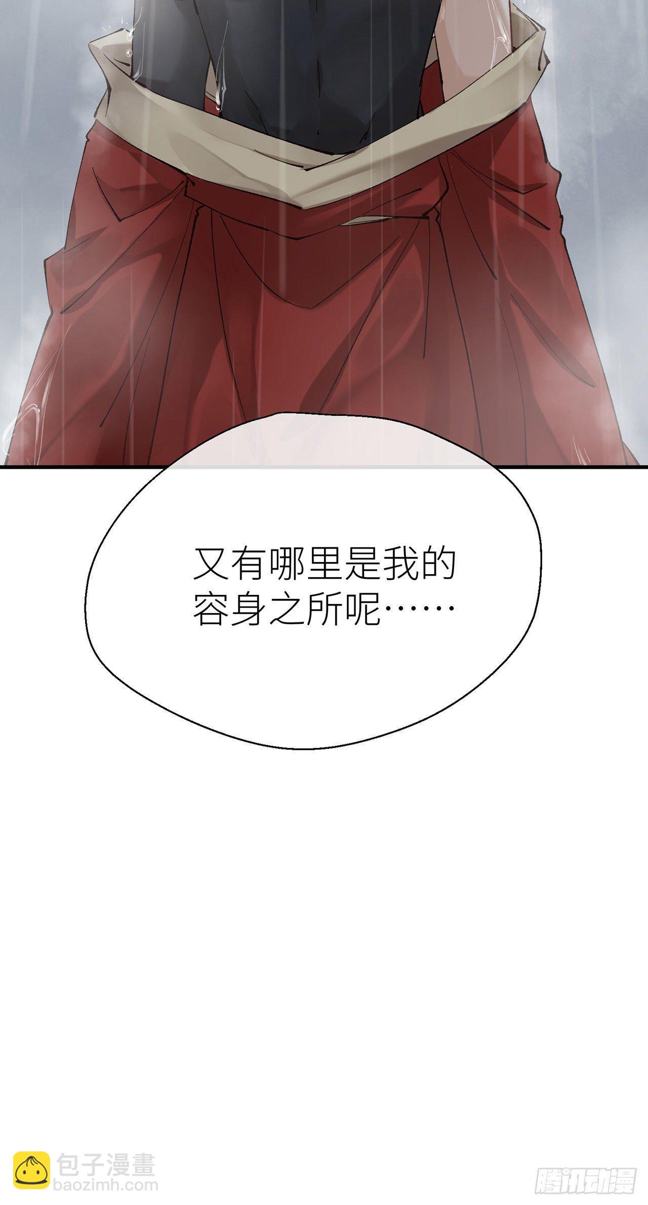 难道我不值得你信任吗-第58话