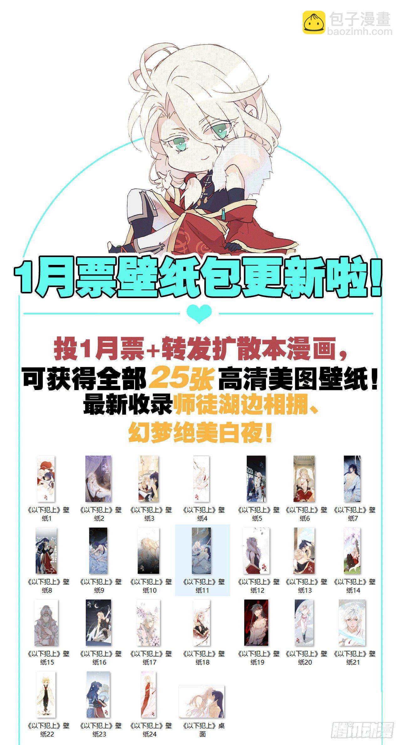 难道我不值得你信任吗-第58话