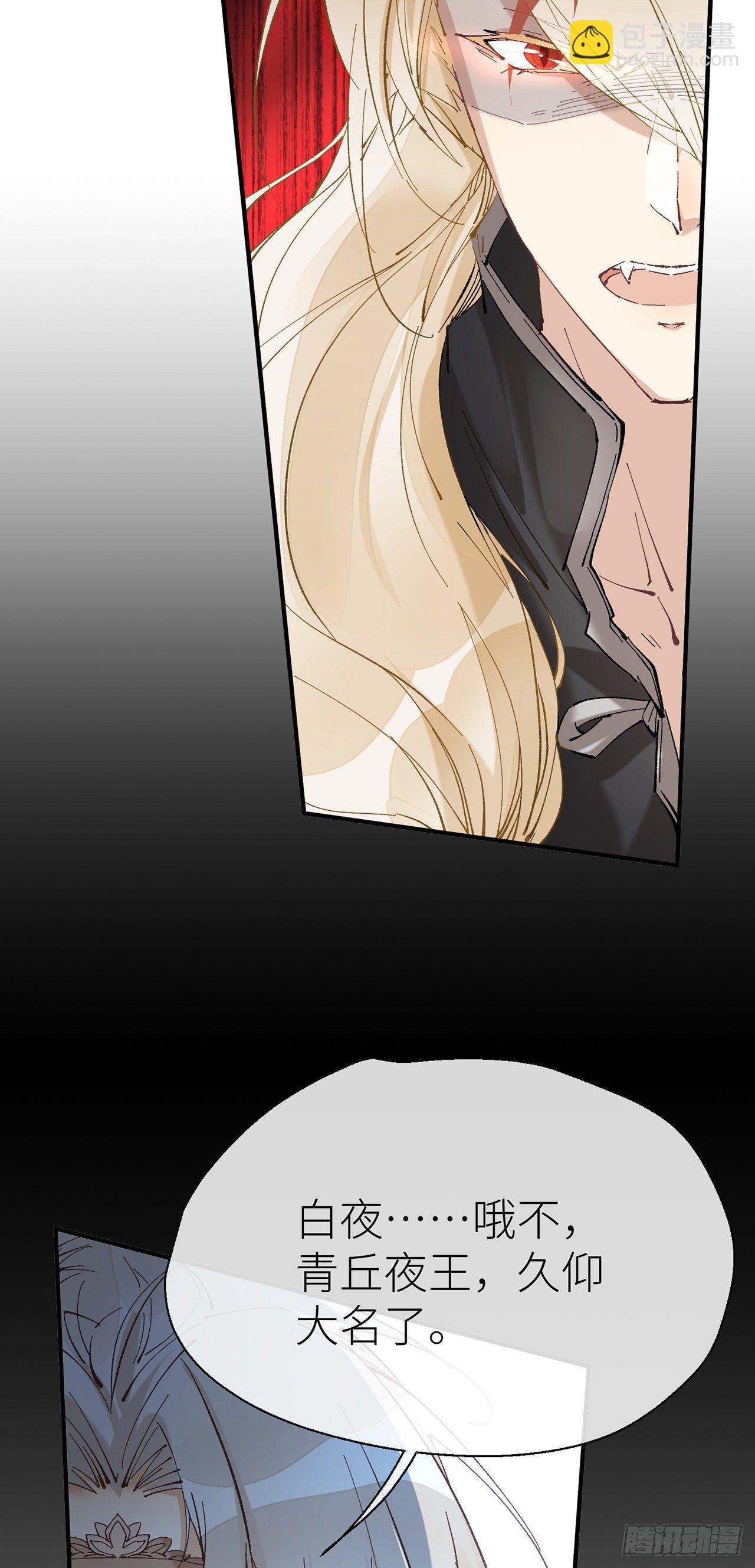 难道我不值得你信任吗-第58话