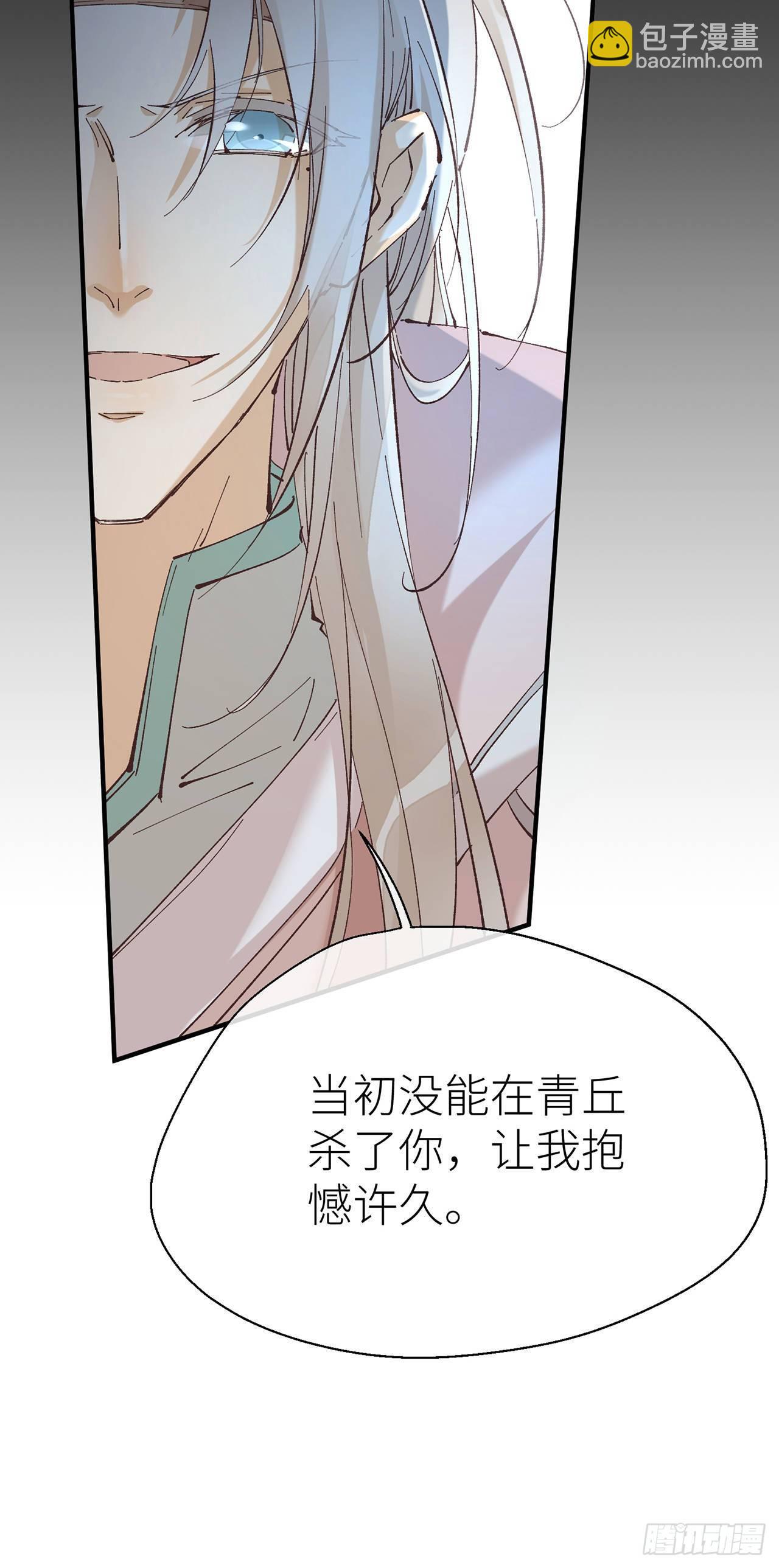 难道我不值得你信任吗-第58话