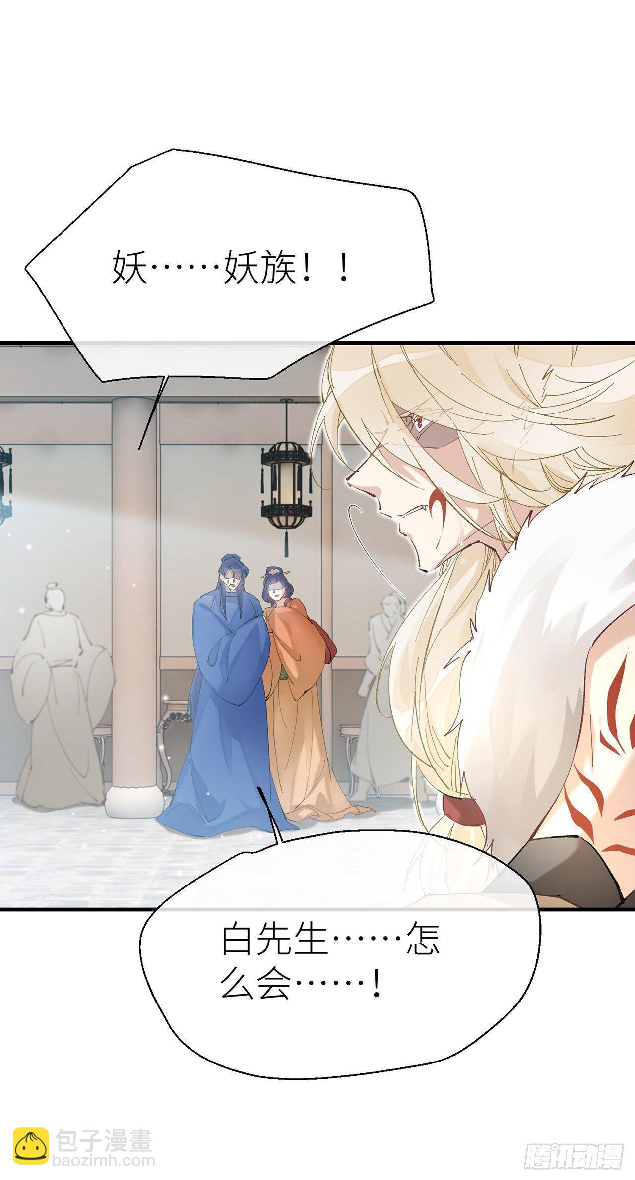 难道我不值得你信任吗-第58话