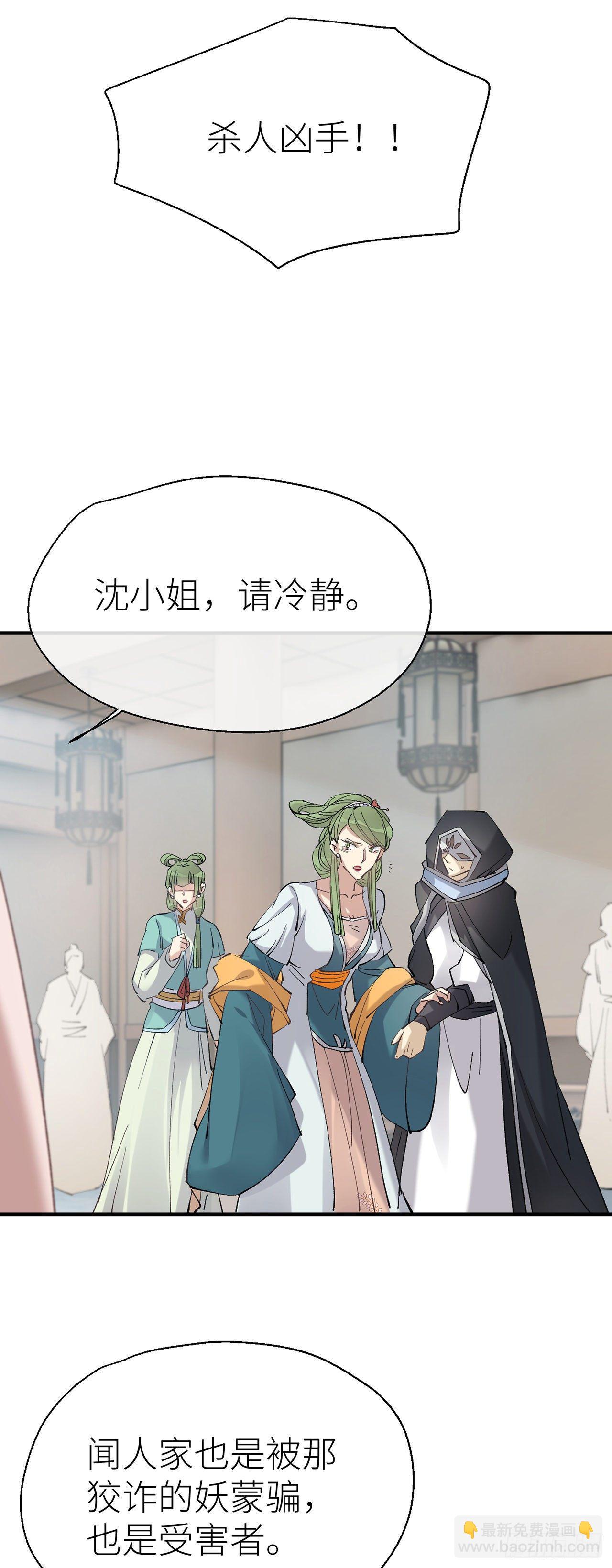 你清醒点-第60话