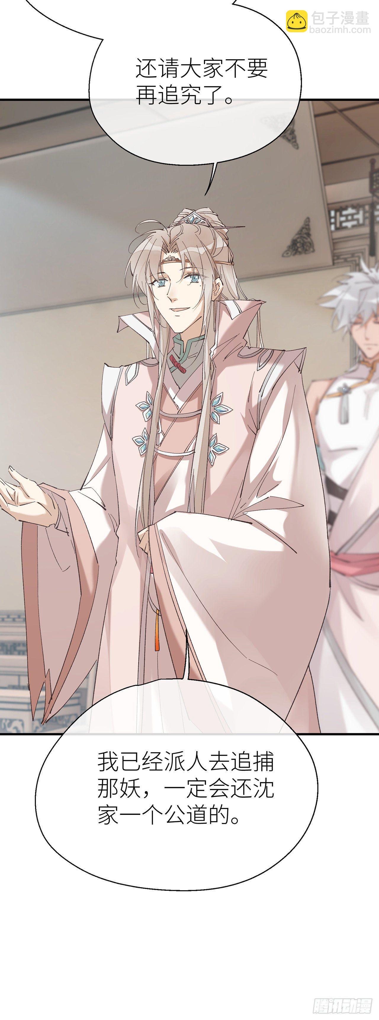 你清醒点-第60话