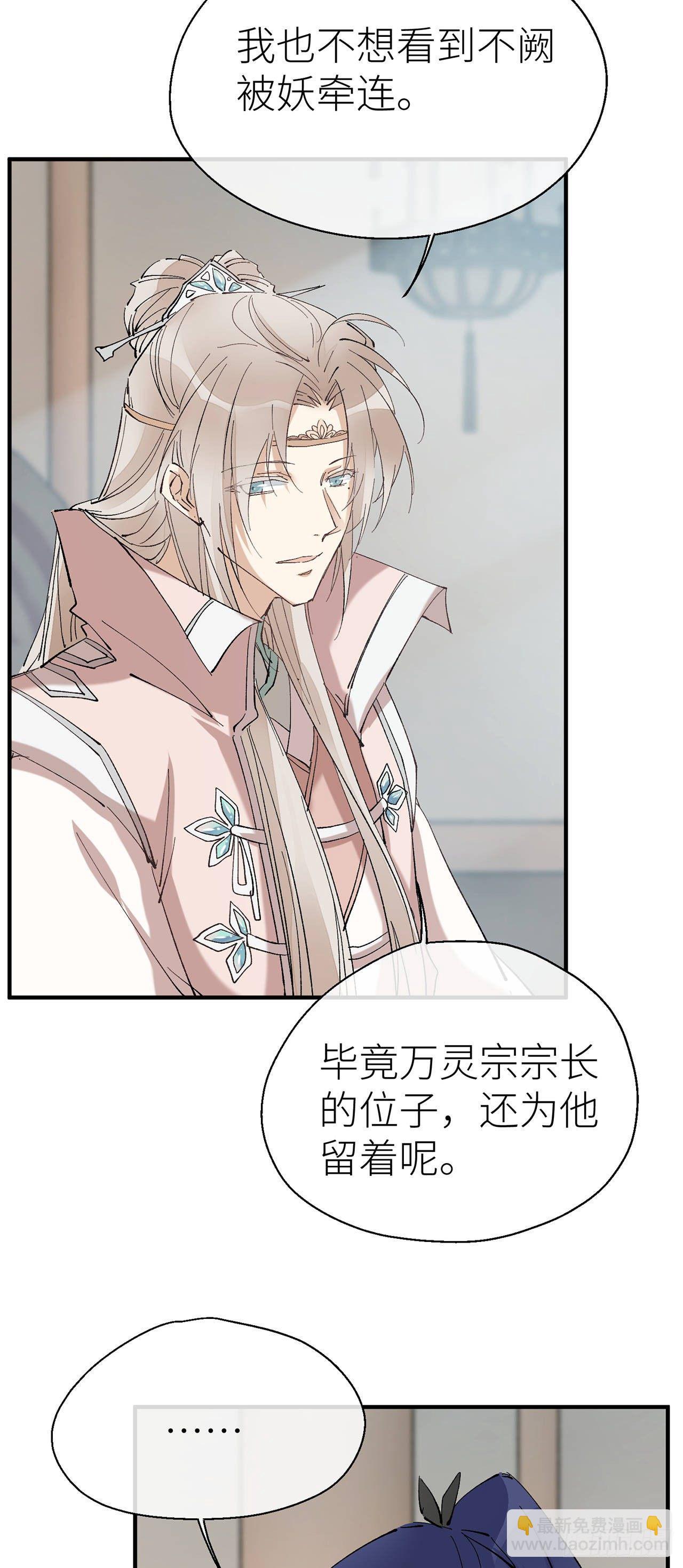 你清醒点-第60话