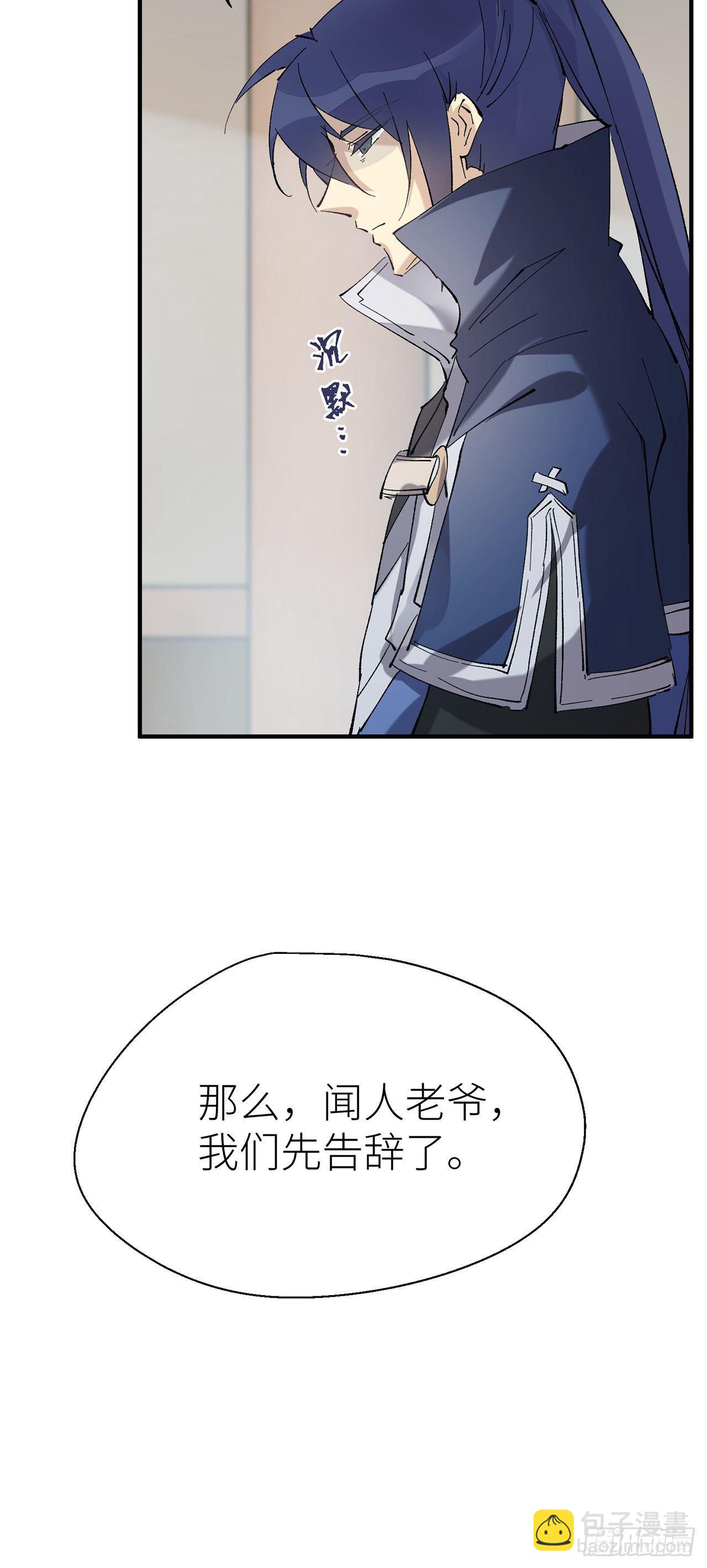 你清醒点-第60话