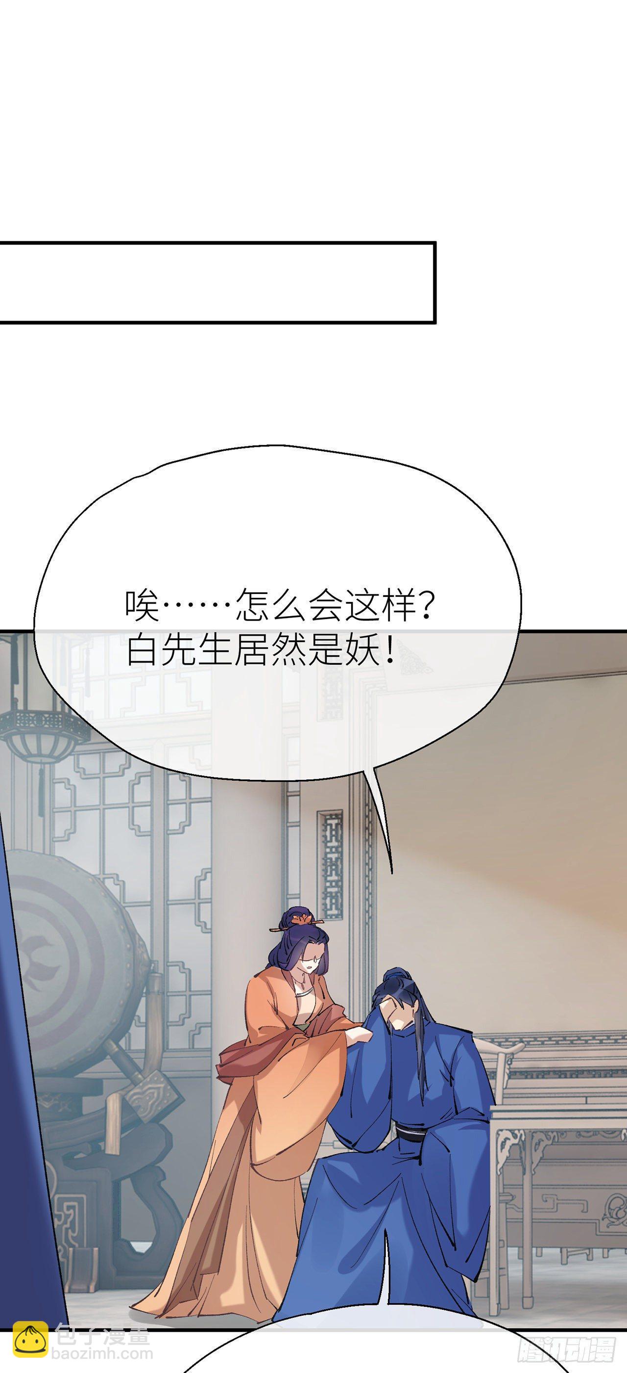 你清醒点-第60话