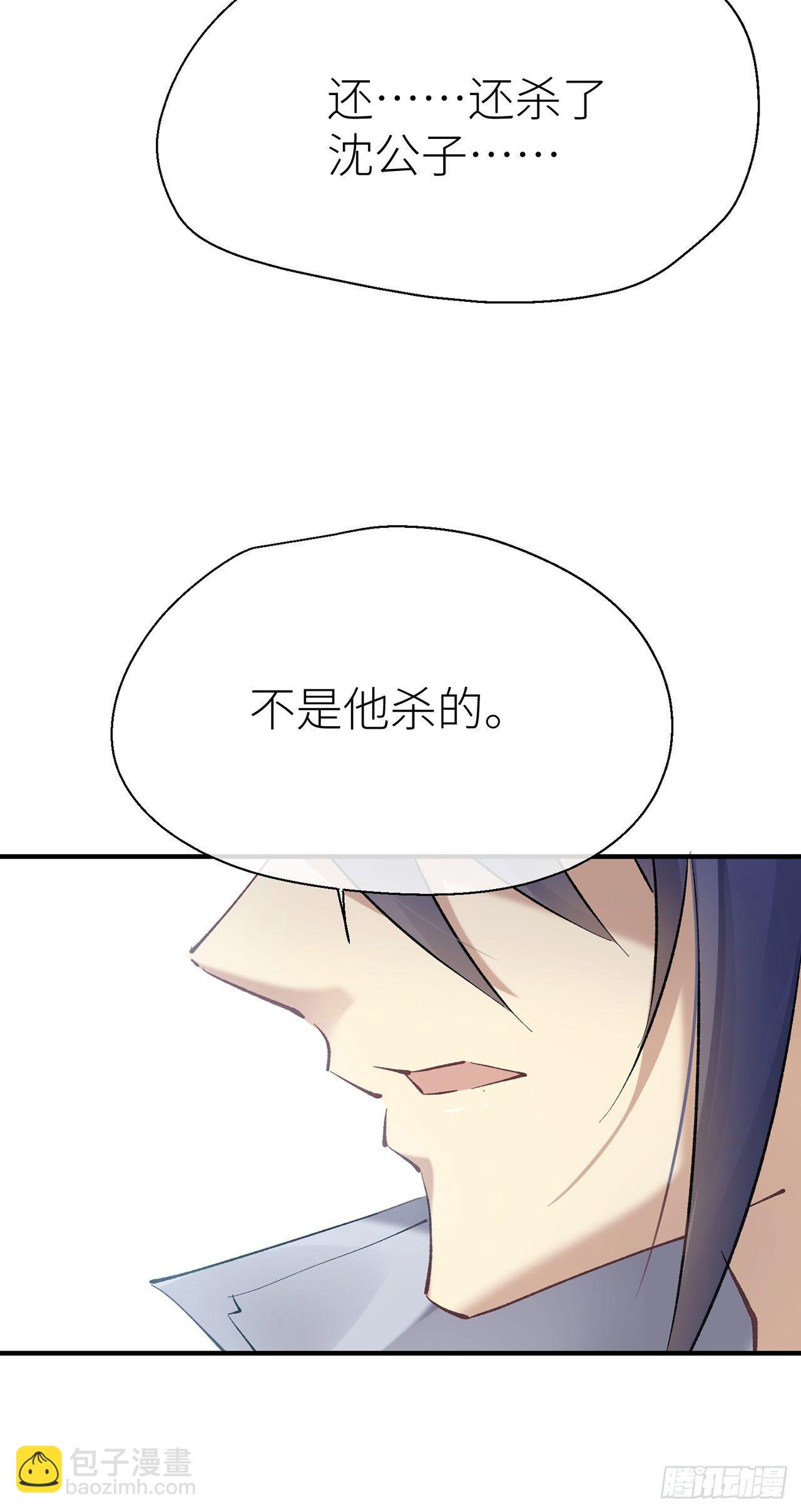 你清醒点-第60话