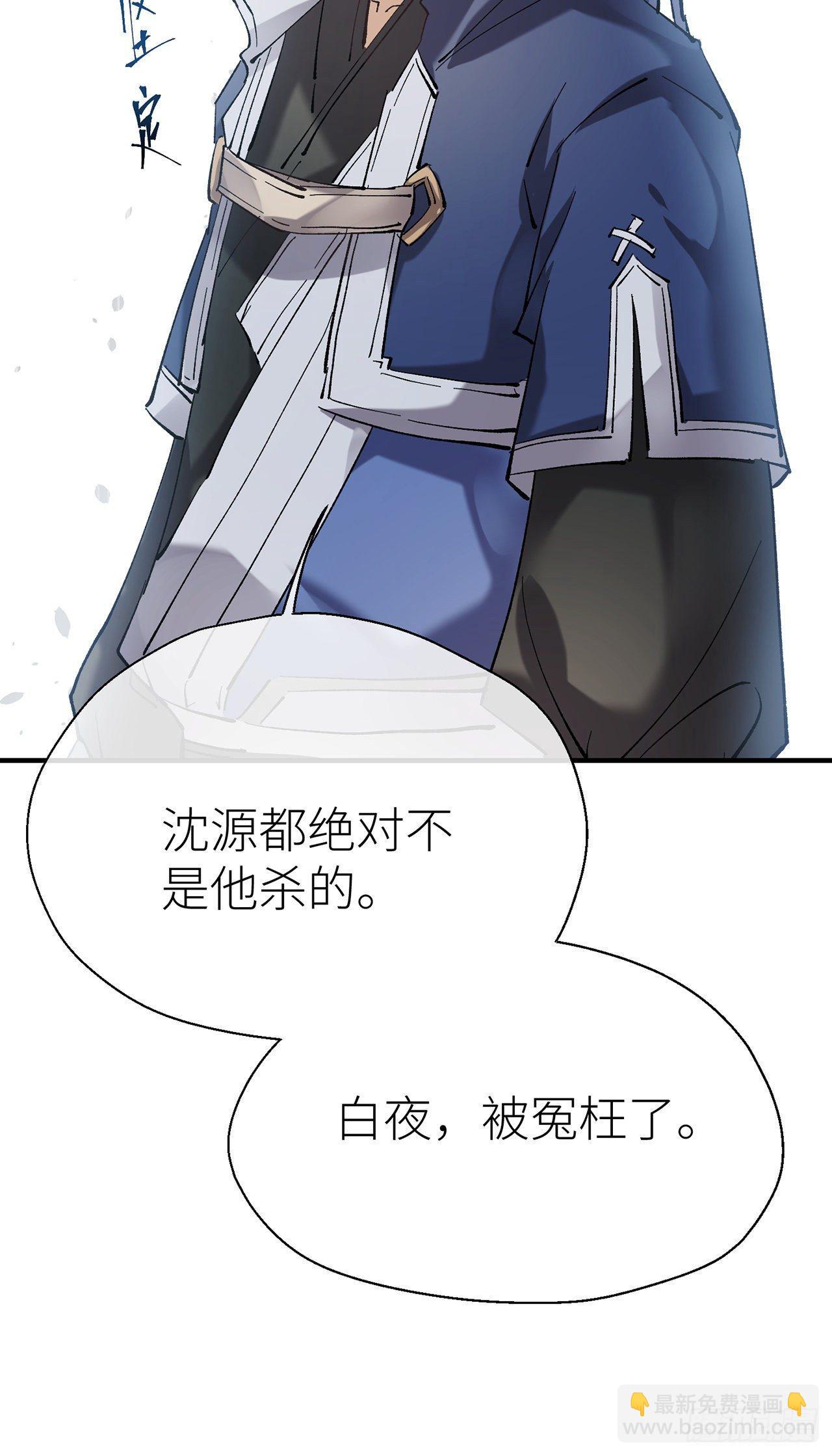 你清醒点-第60话