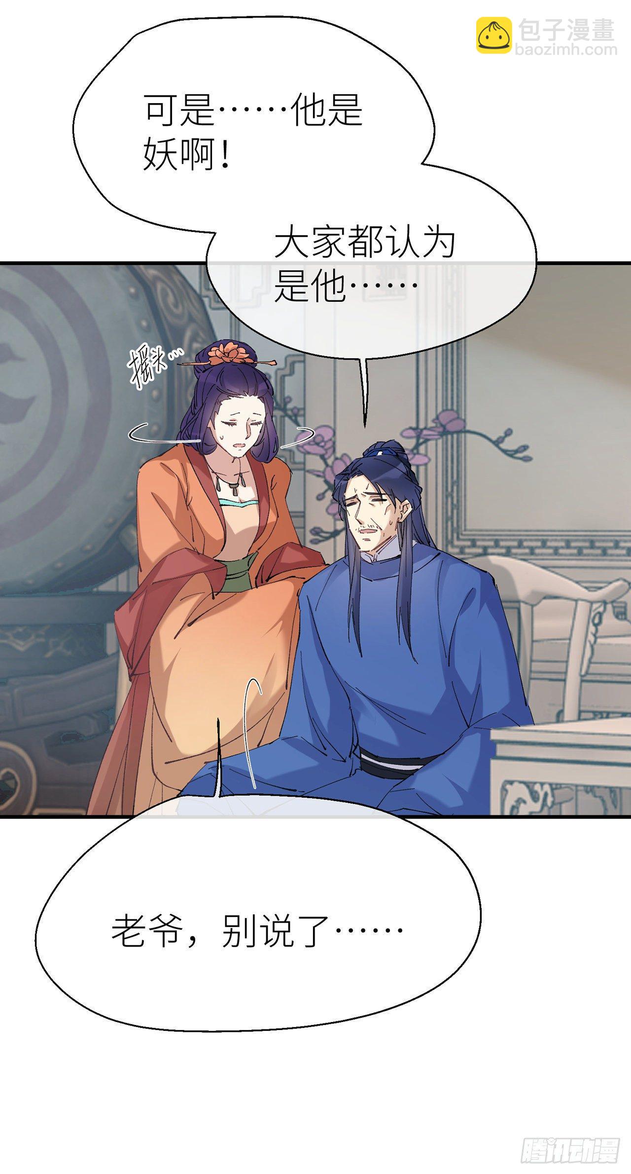 你清醒点-第60话