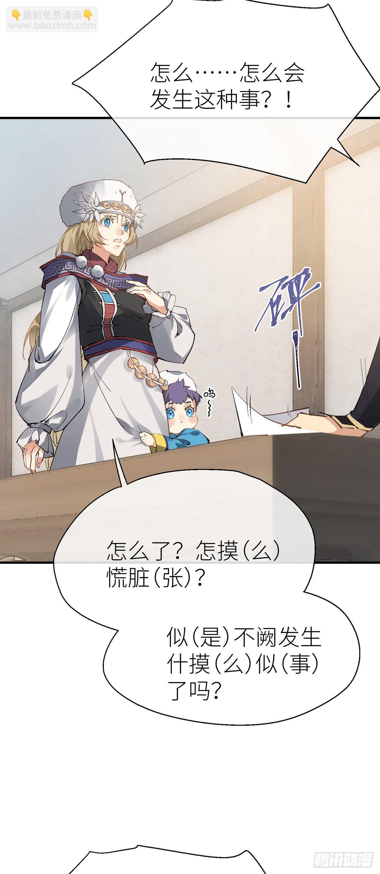 你清醒点-第60话