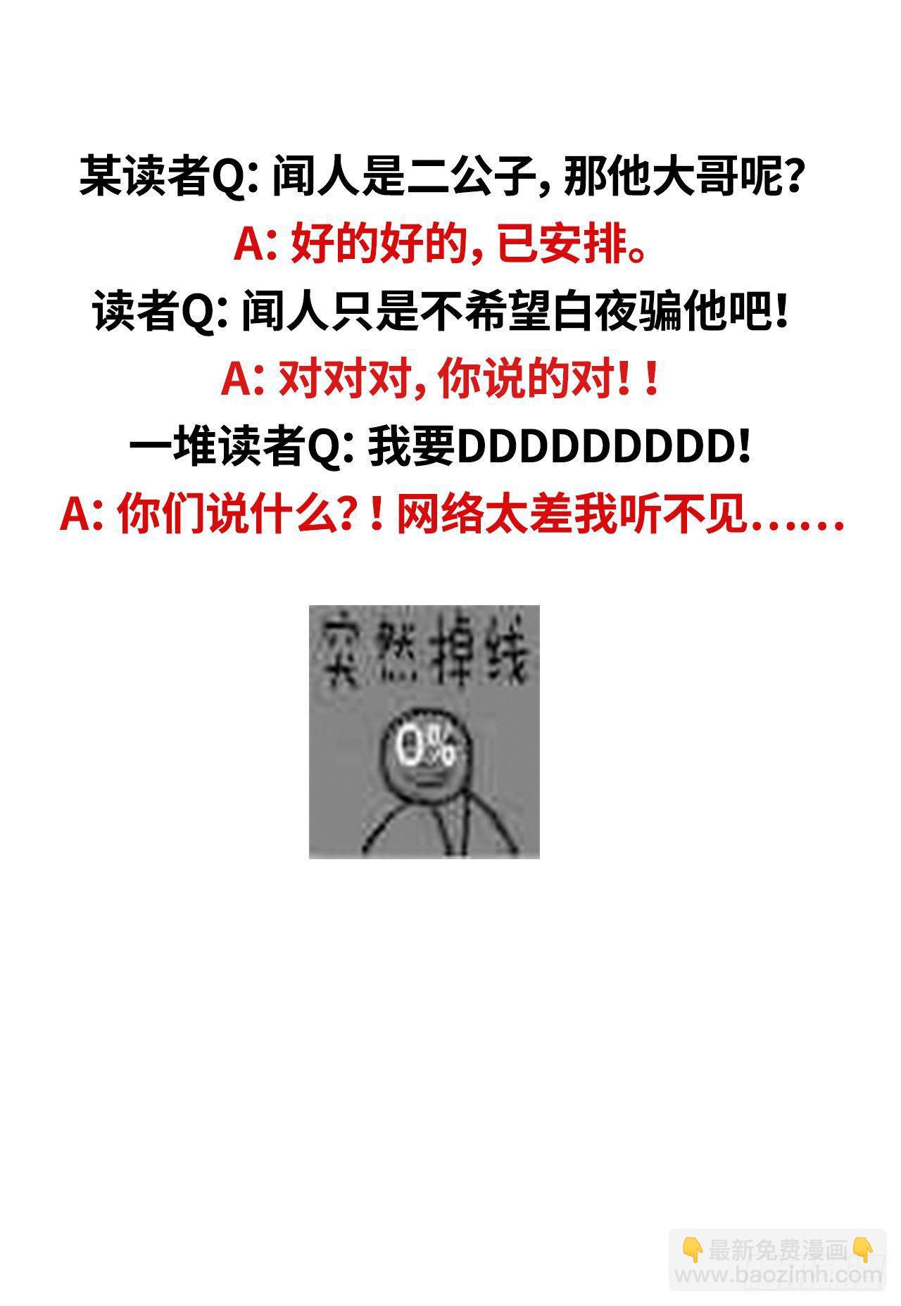 你清醒点-第60话