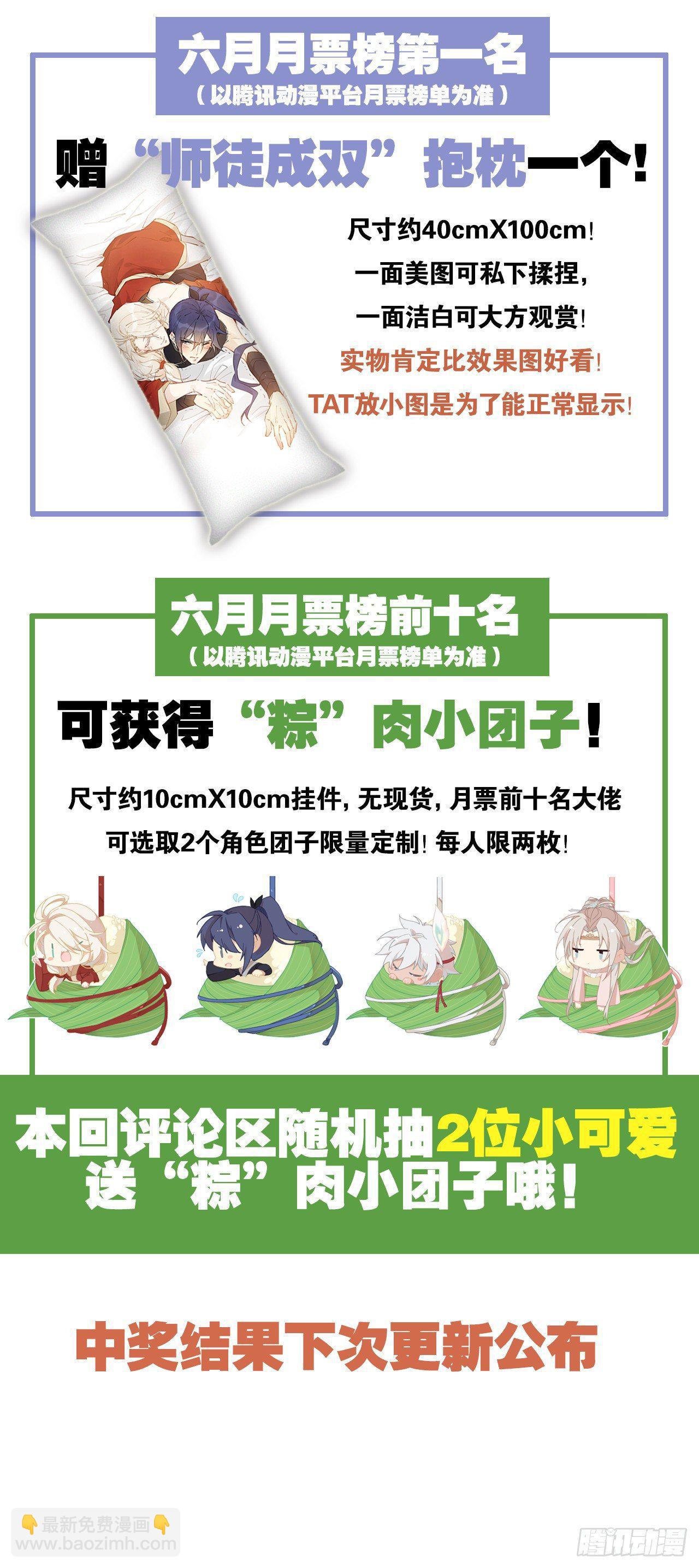 你清醒点-第60话