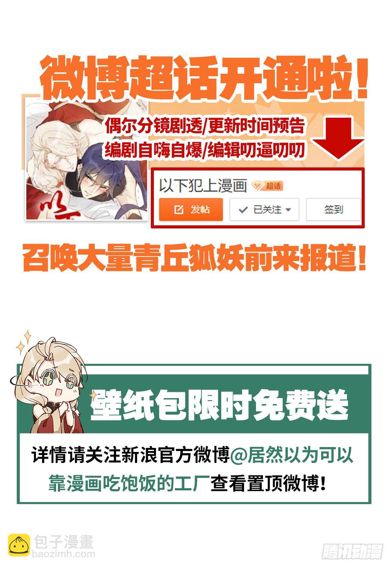 你清醒点-第60话