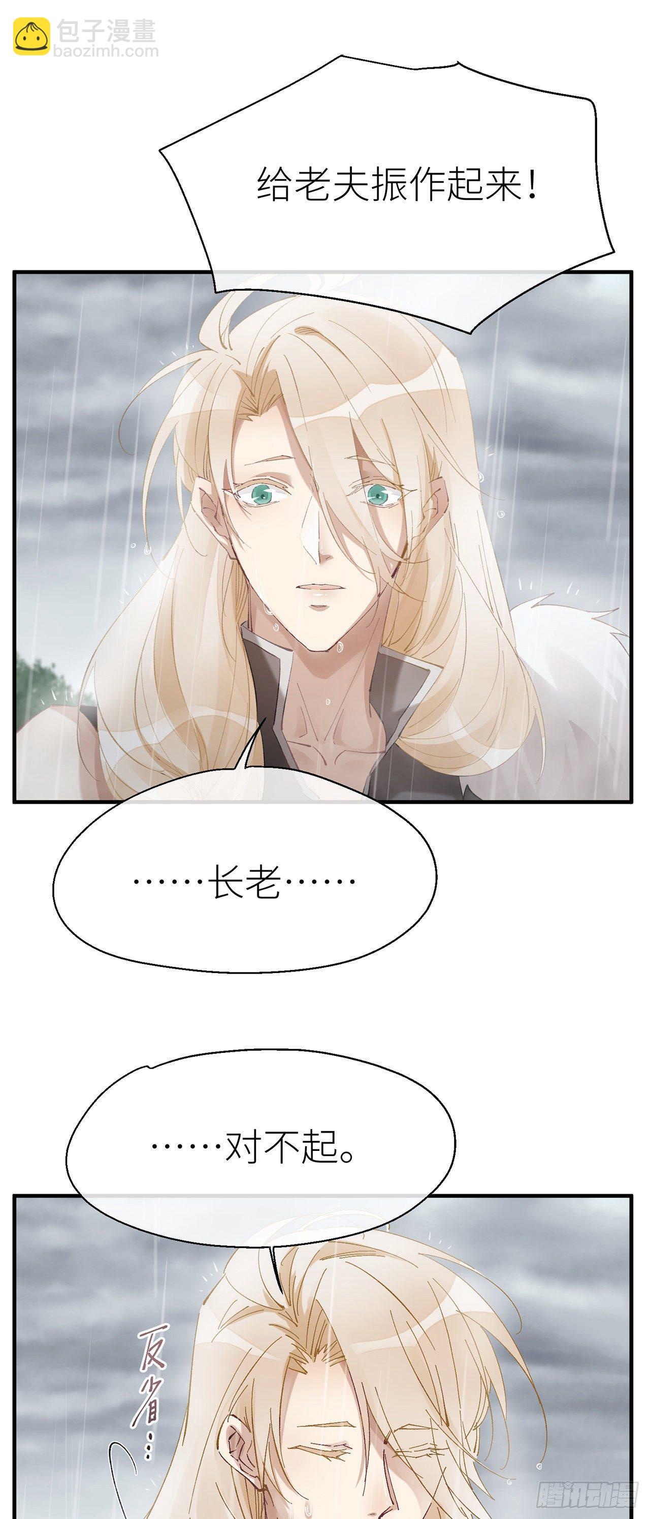 你清醒点-第60话