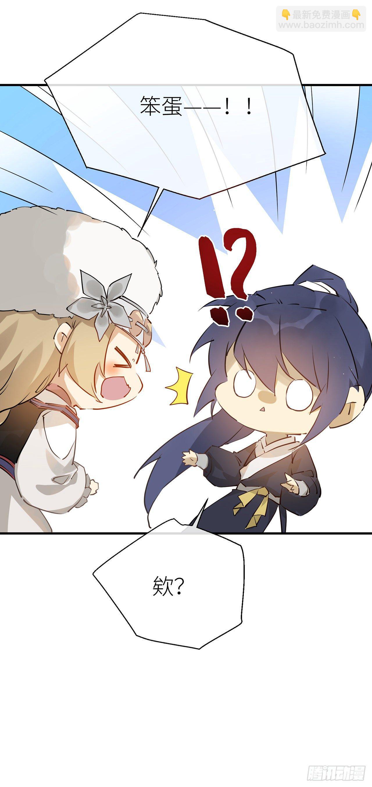 会伤害他-第62话