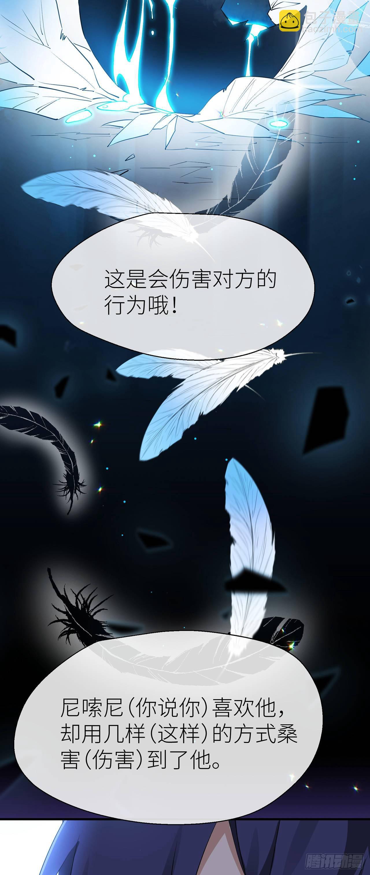 会伤害他-第62话