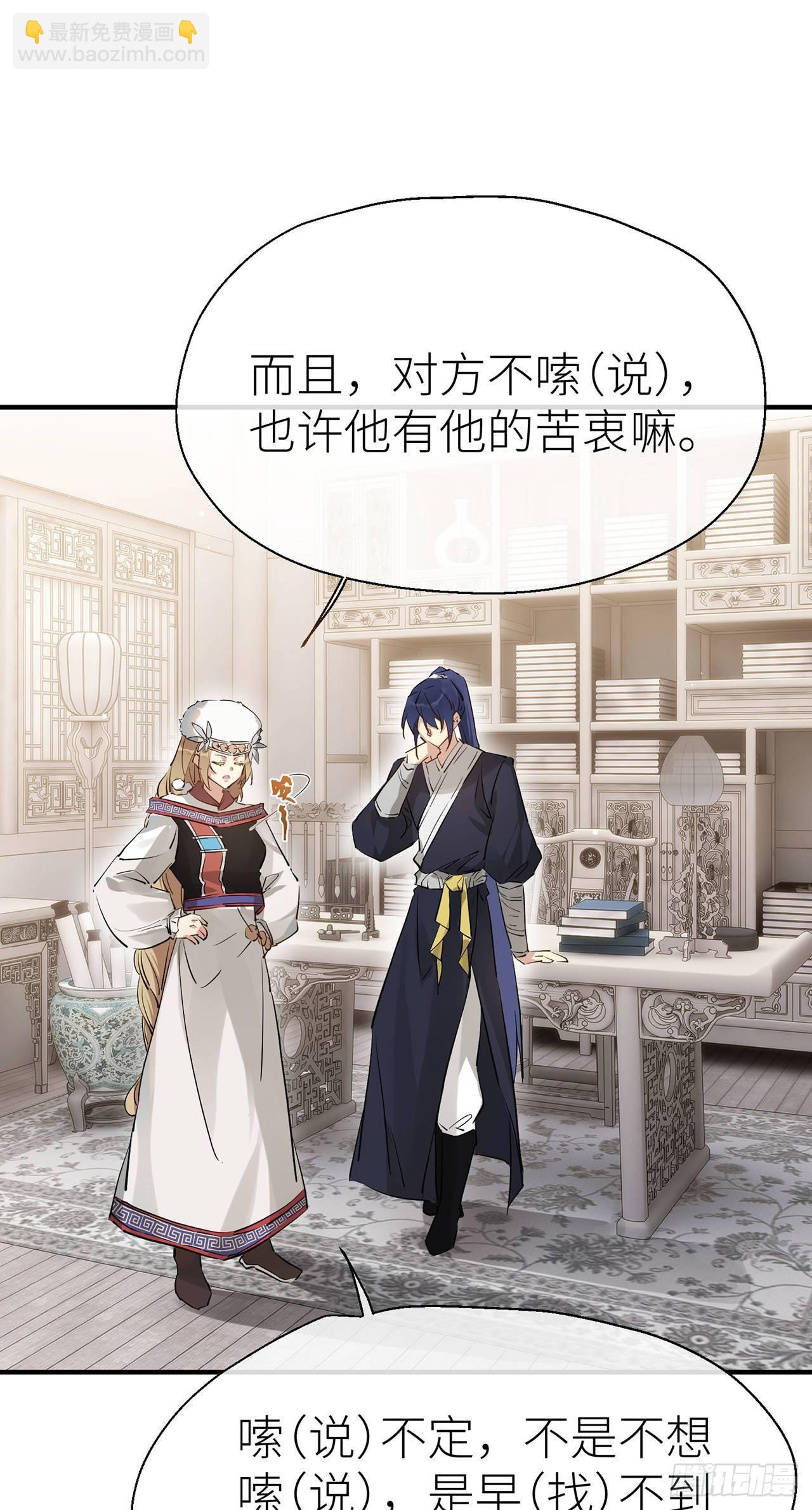 会伤害他-第62话