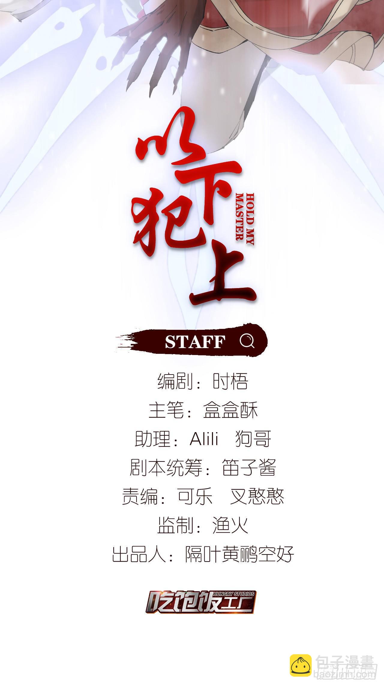 会伤害他-第62话