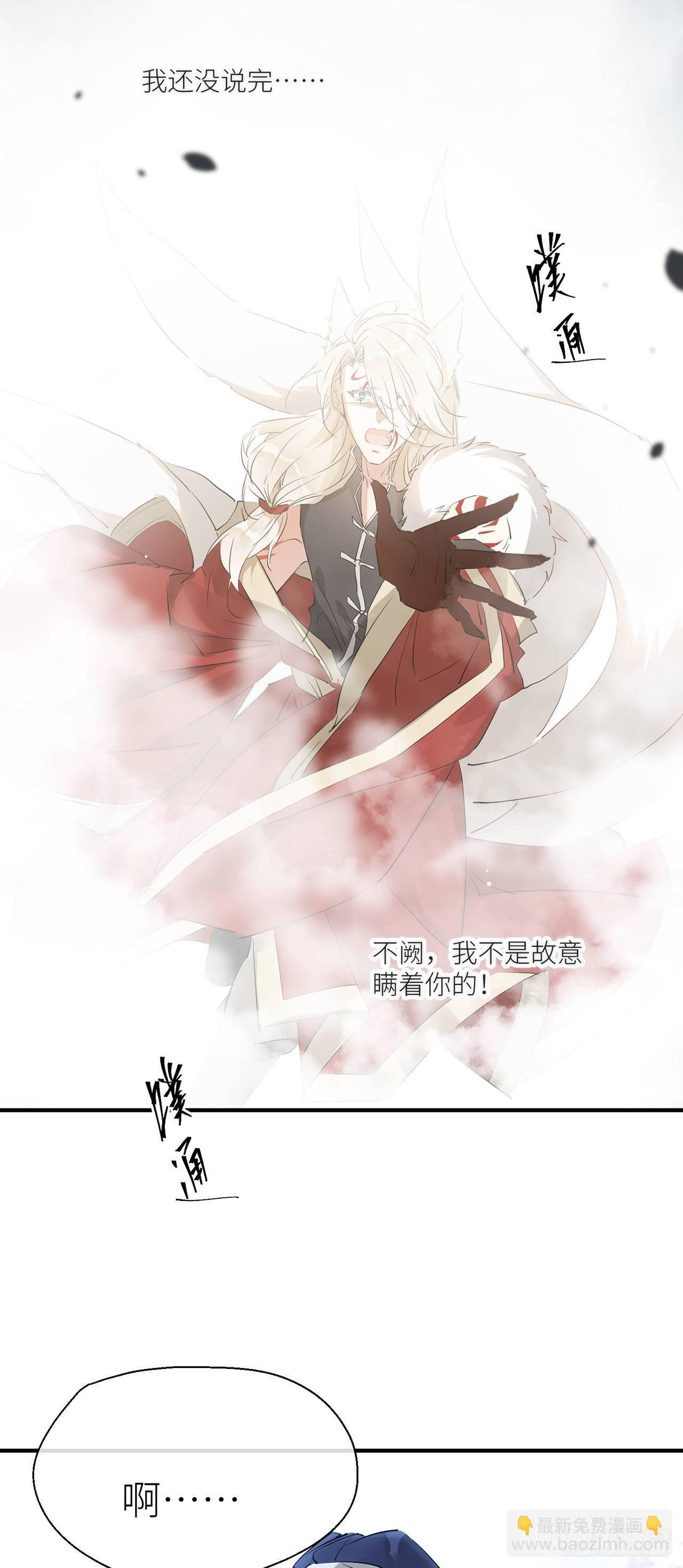 会伤害他-第62话