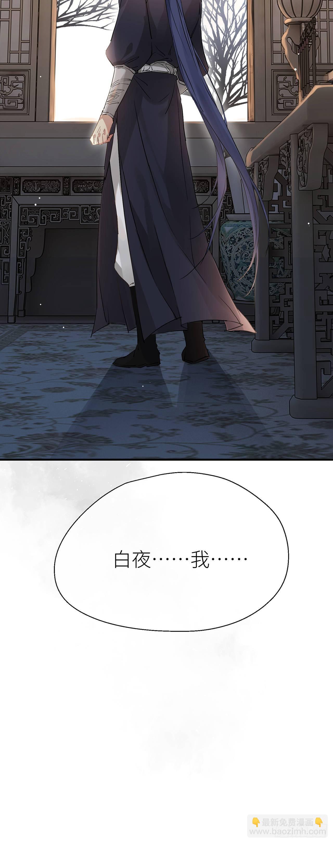 会伤害他-第62话