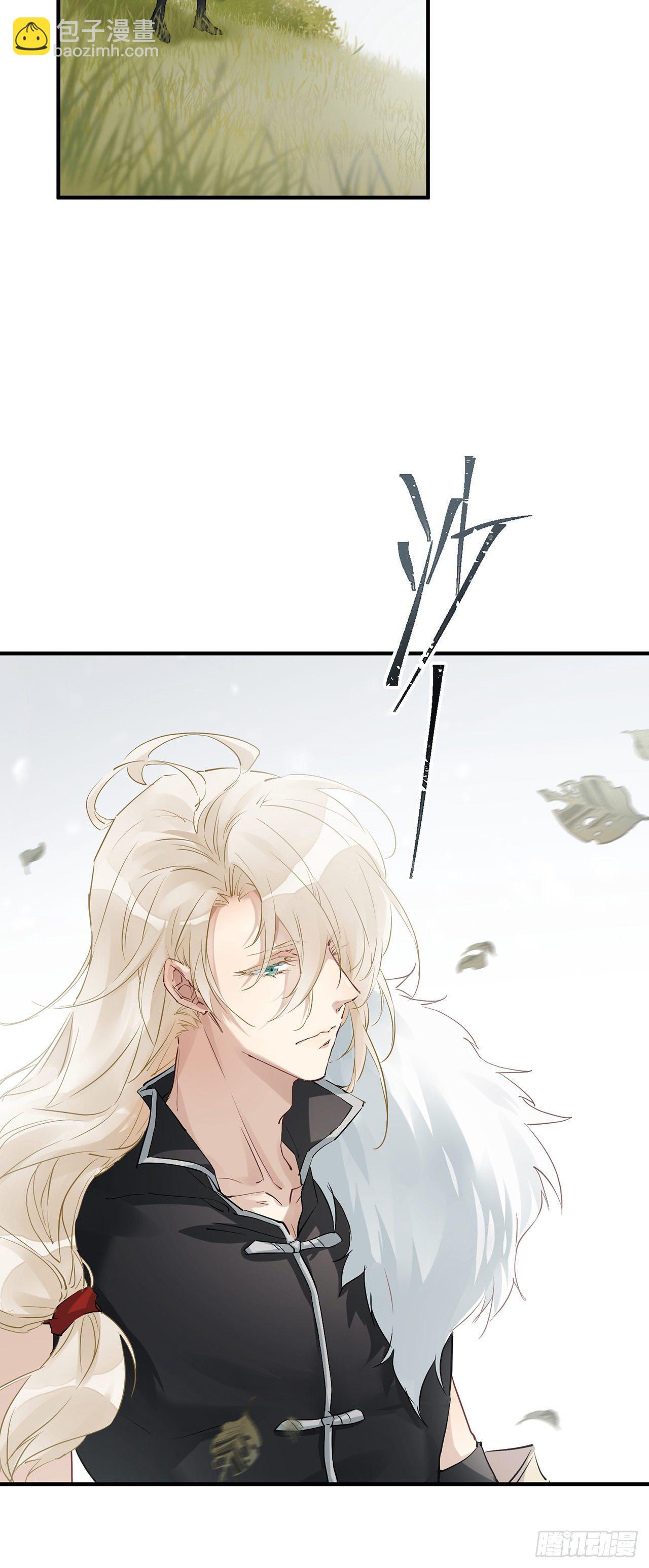 会伤害他-第62话