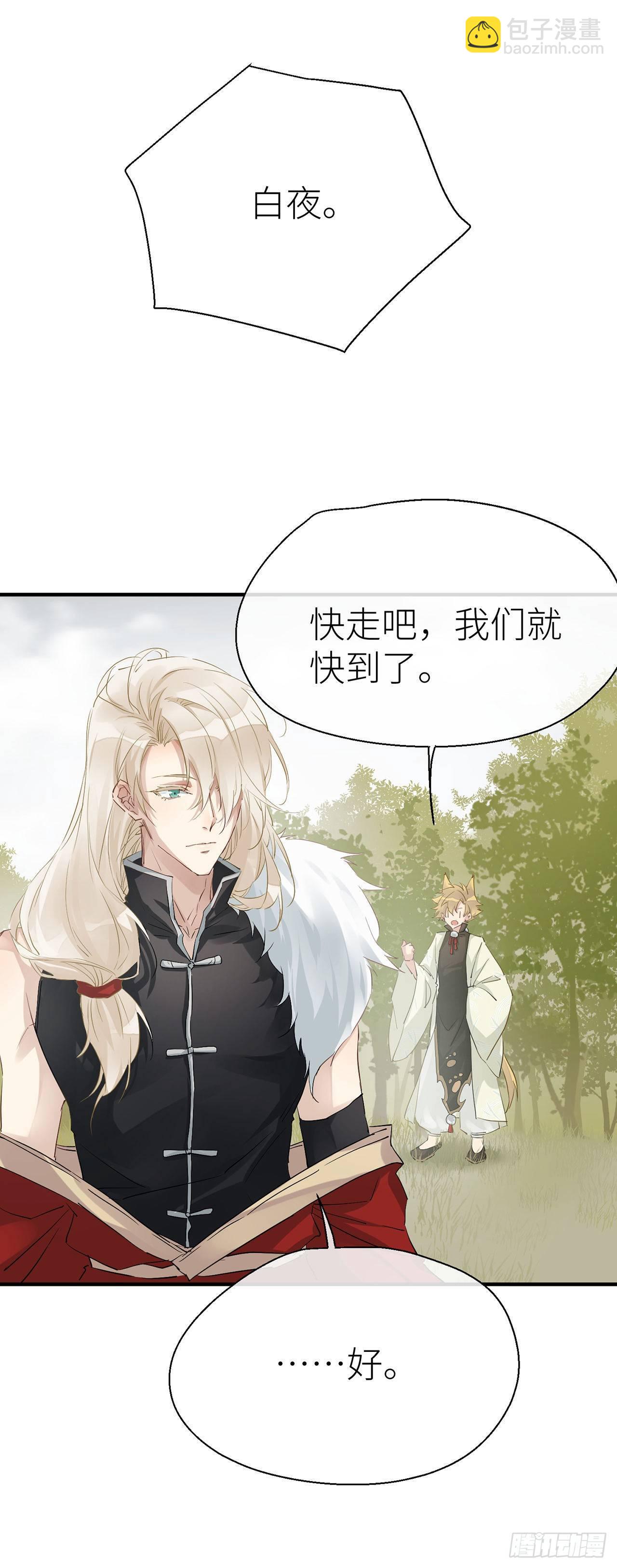 会伤害他-第62话