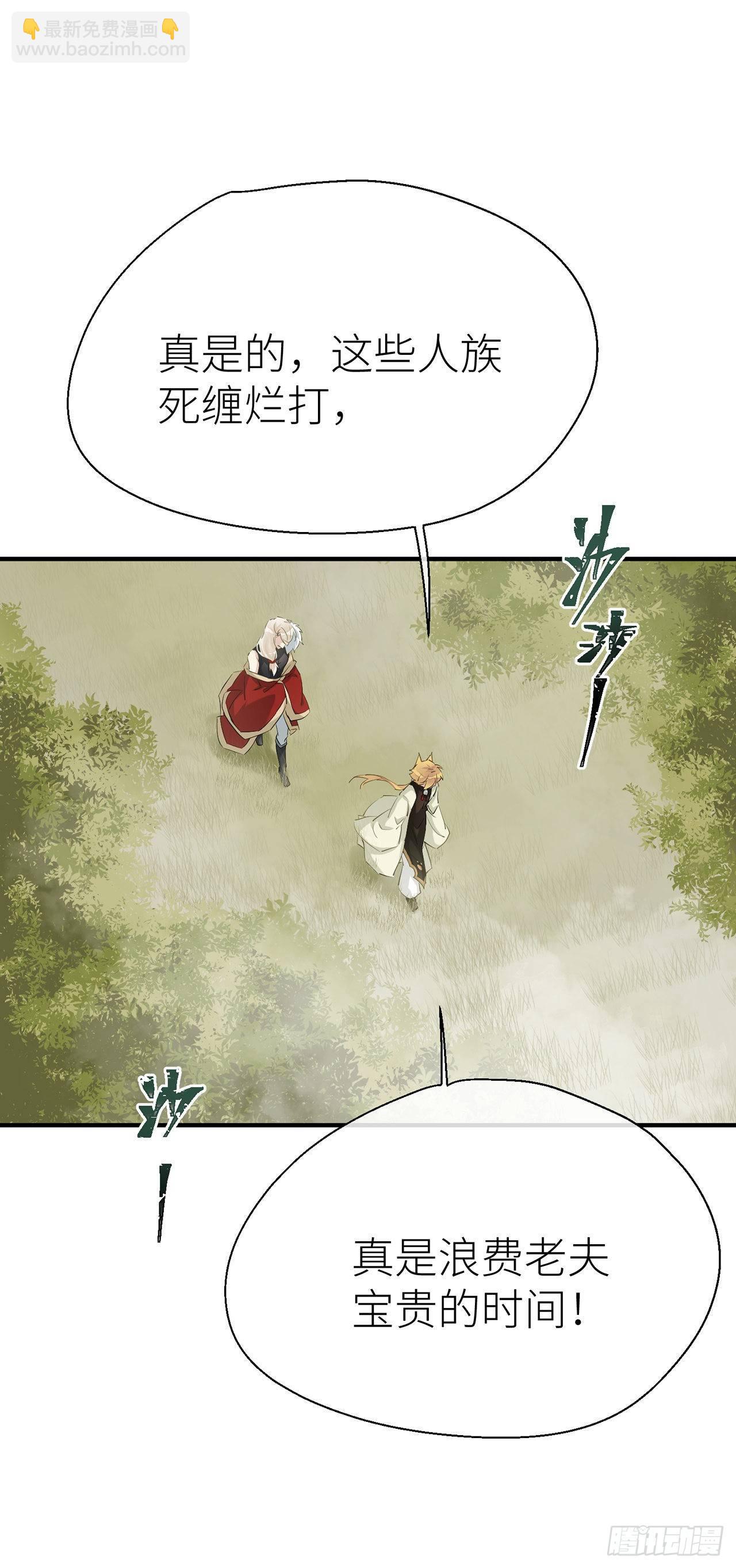 会伤害他-第62话