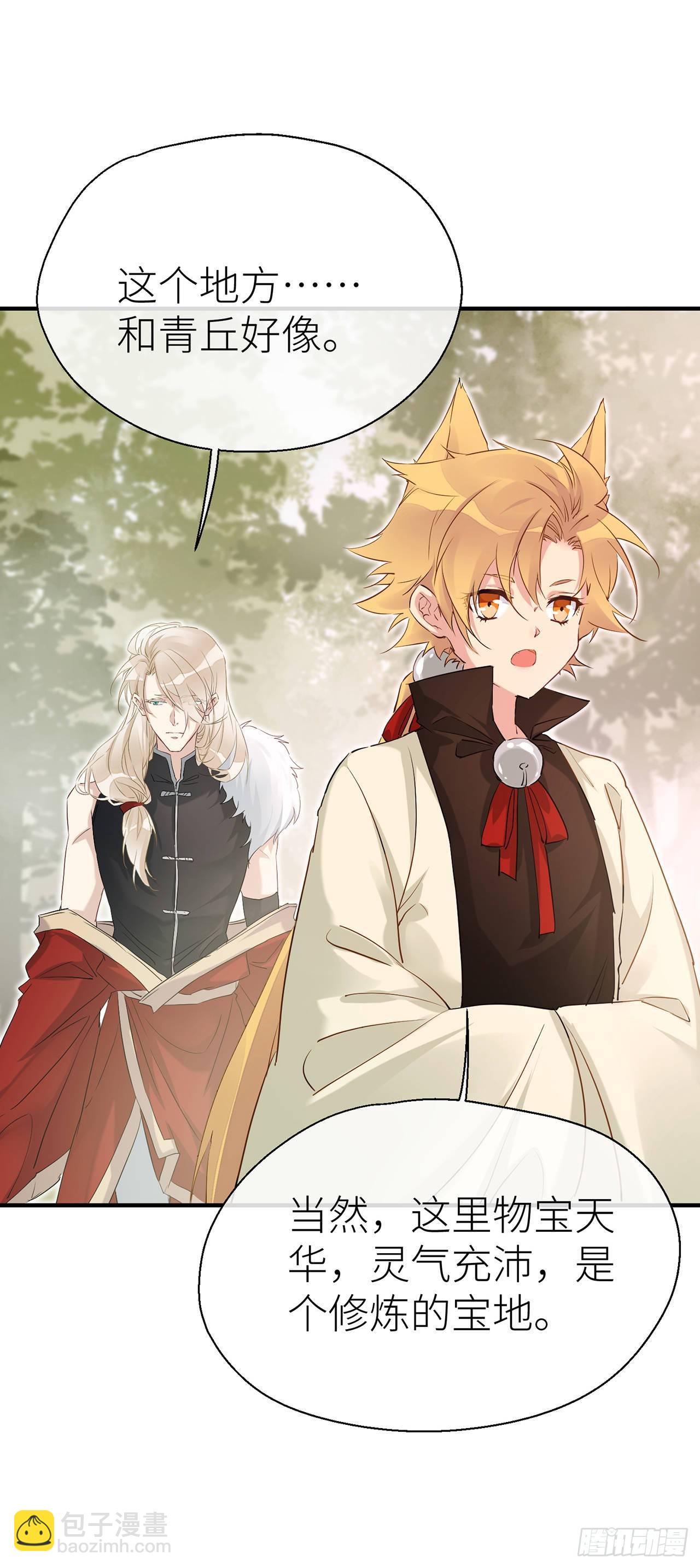 会伤害他-第62话