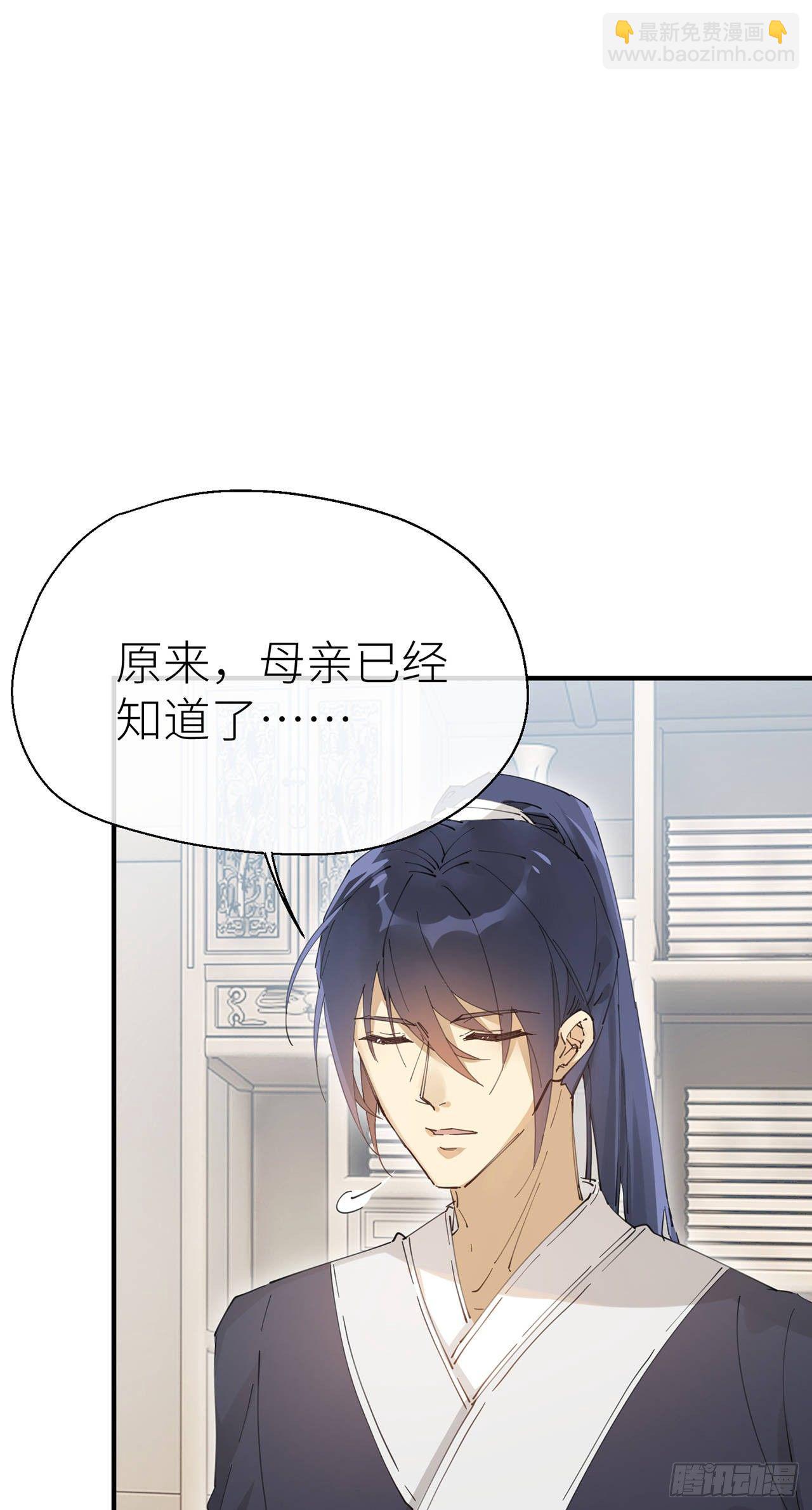 会伤害他-第62话