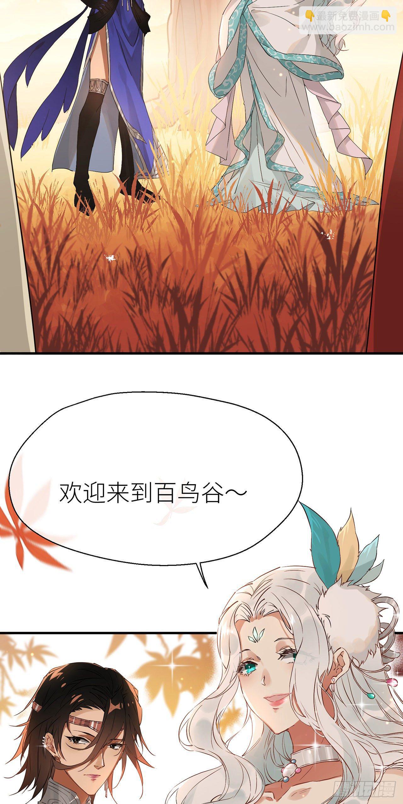 会伤害他-第62话