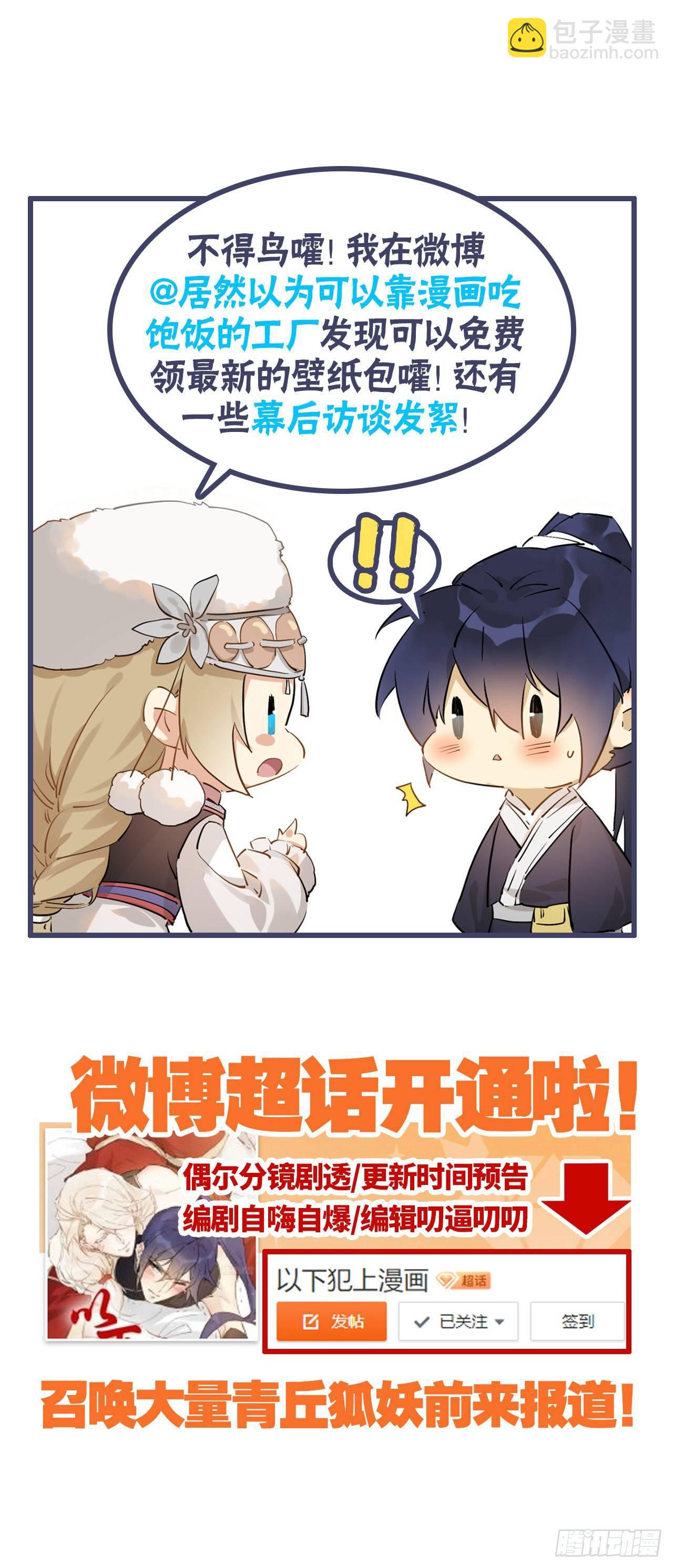 会伤害他-第62话