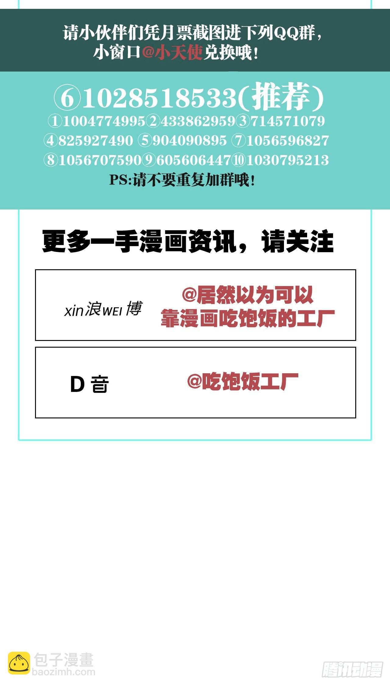 会伤害他-第62话