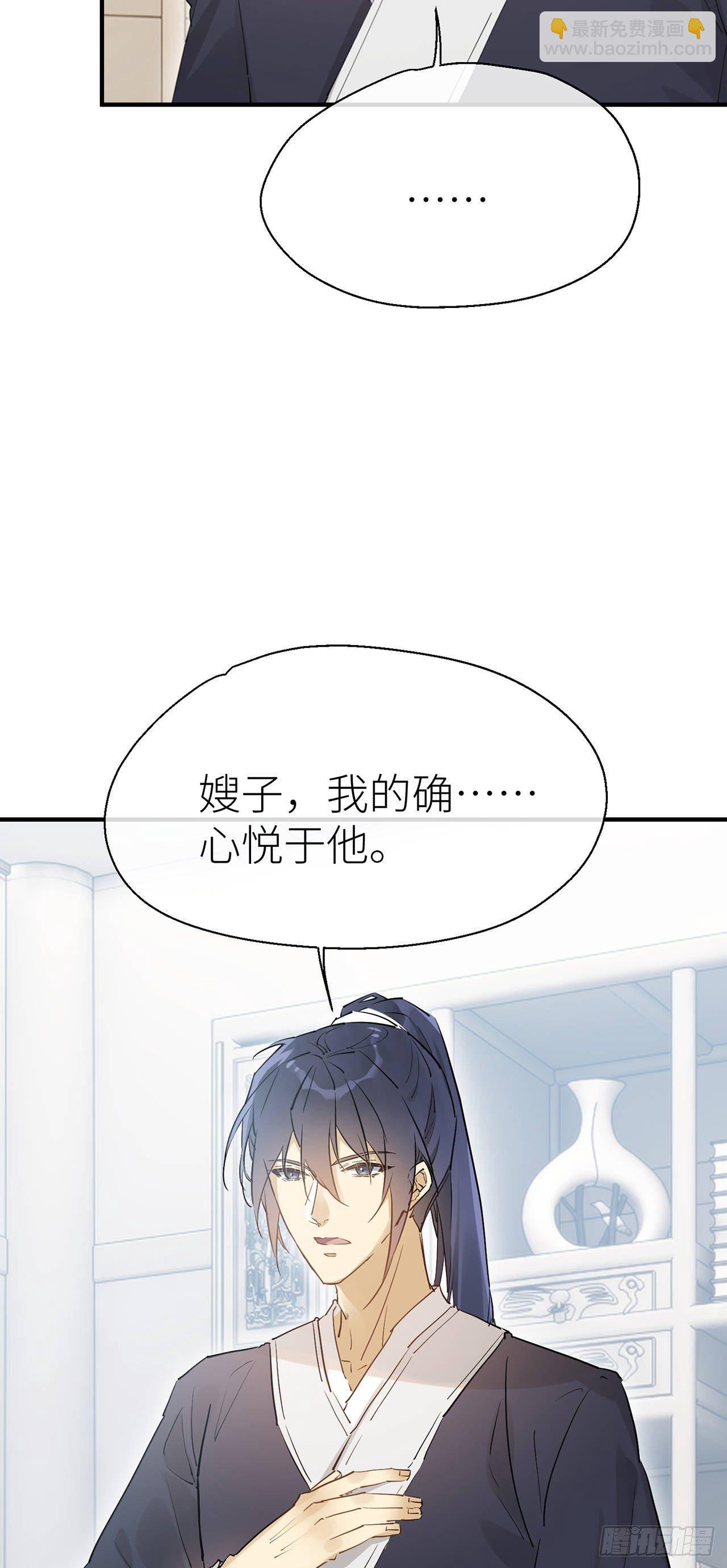 会伤害他-第62话