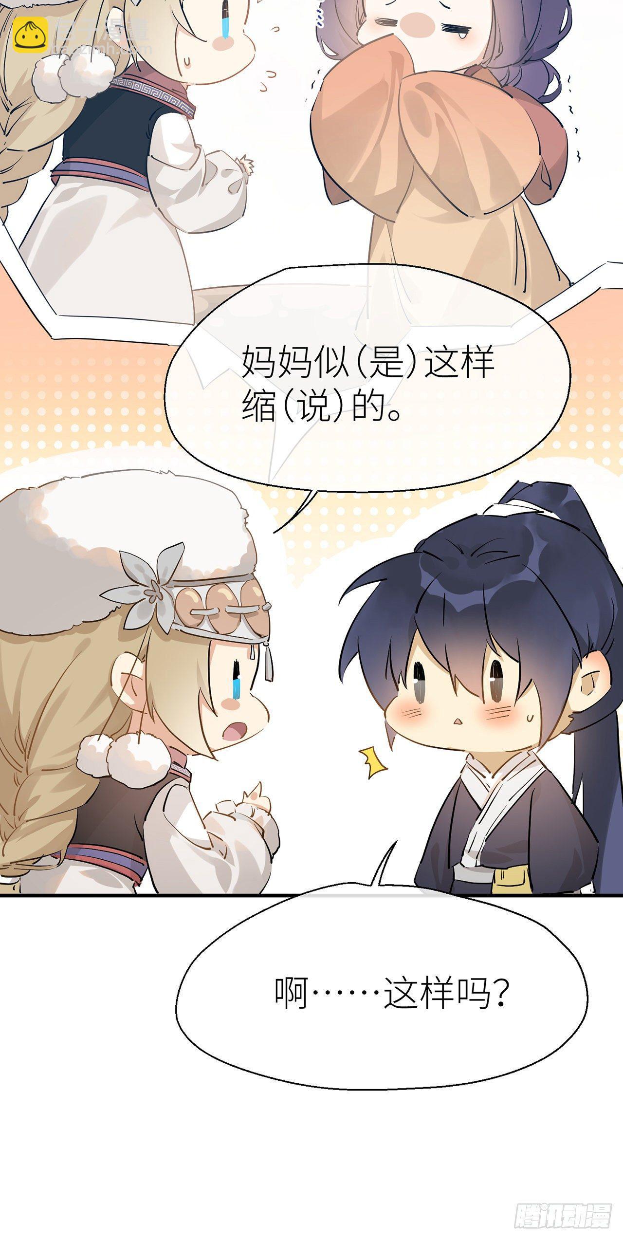 会伤害他-第62话