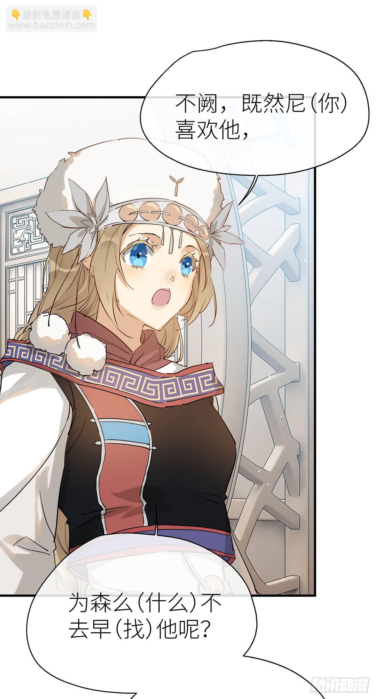 会伤害他-第62话