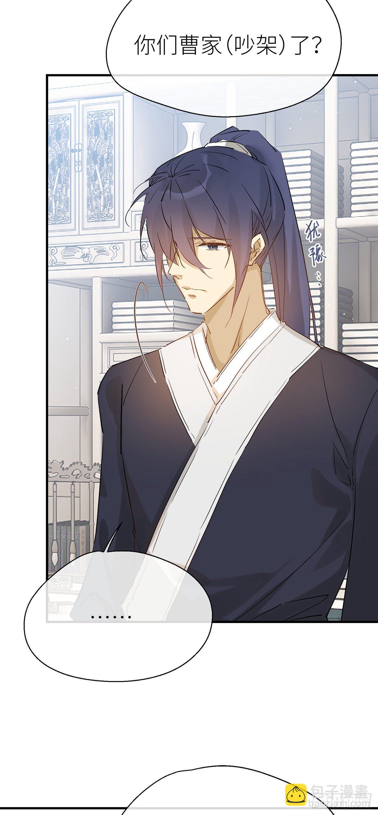 会伤害他-第62话