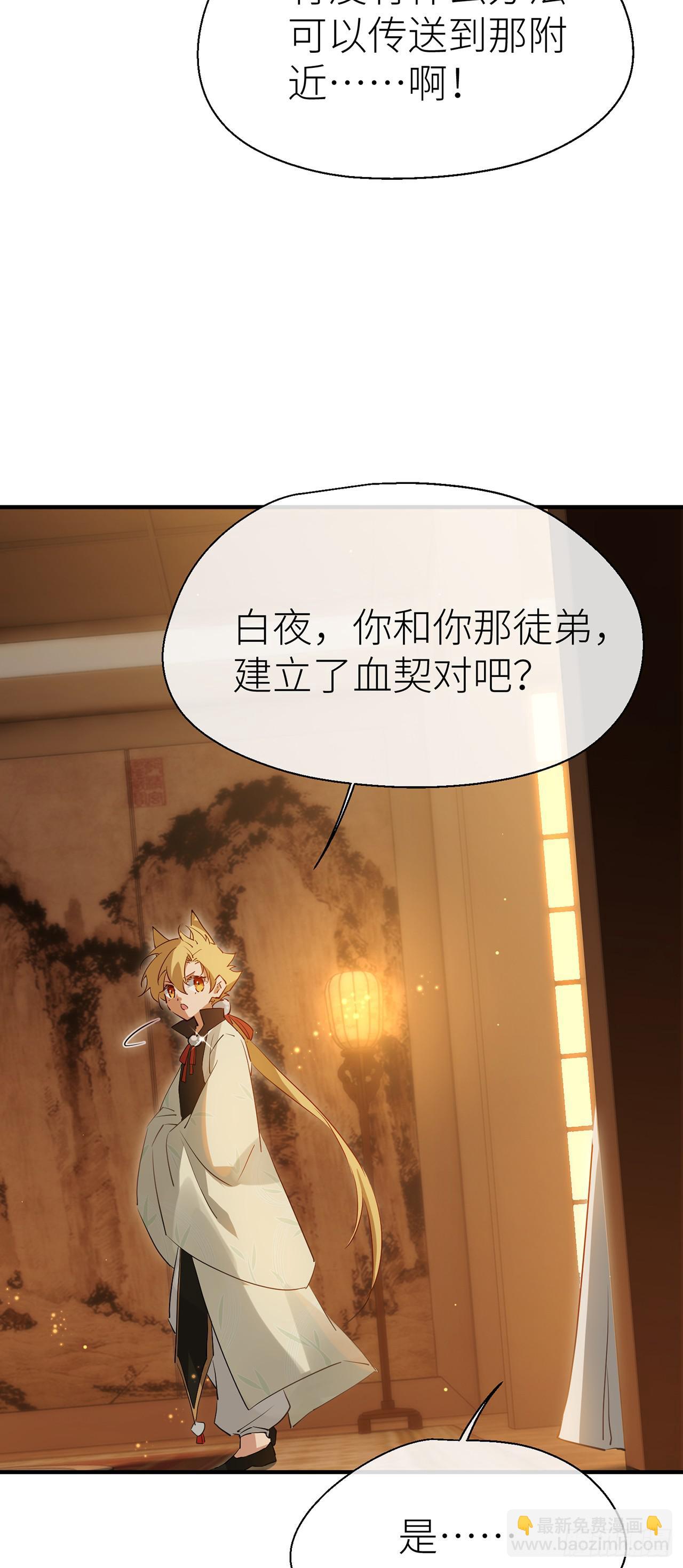 镜花水月-第64话