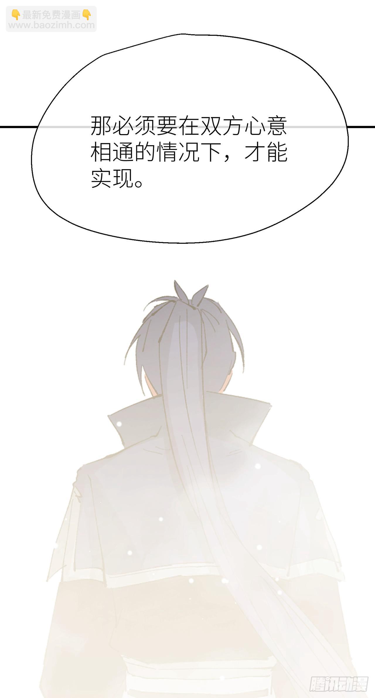 镜花水月-第64话