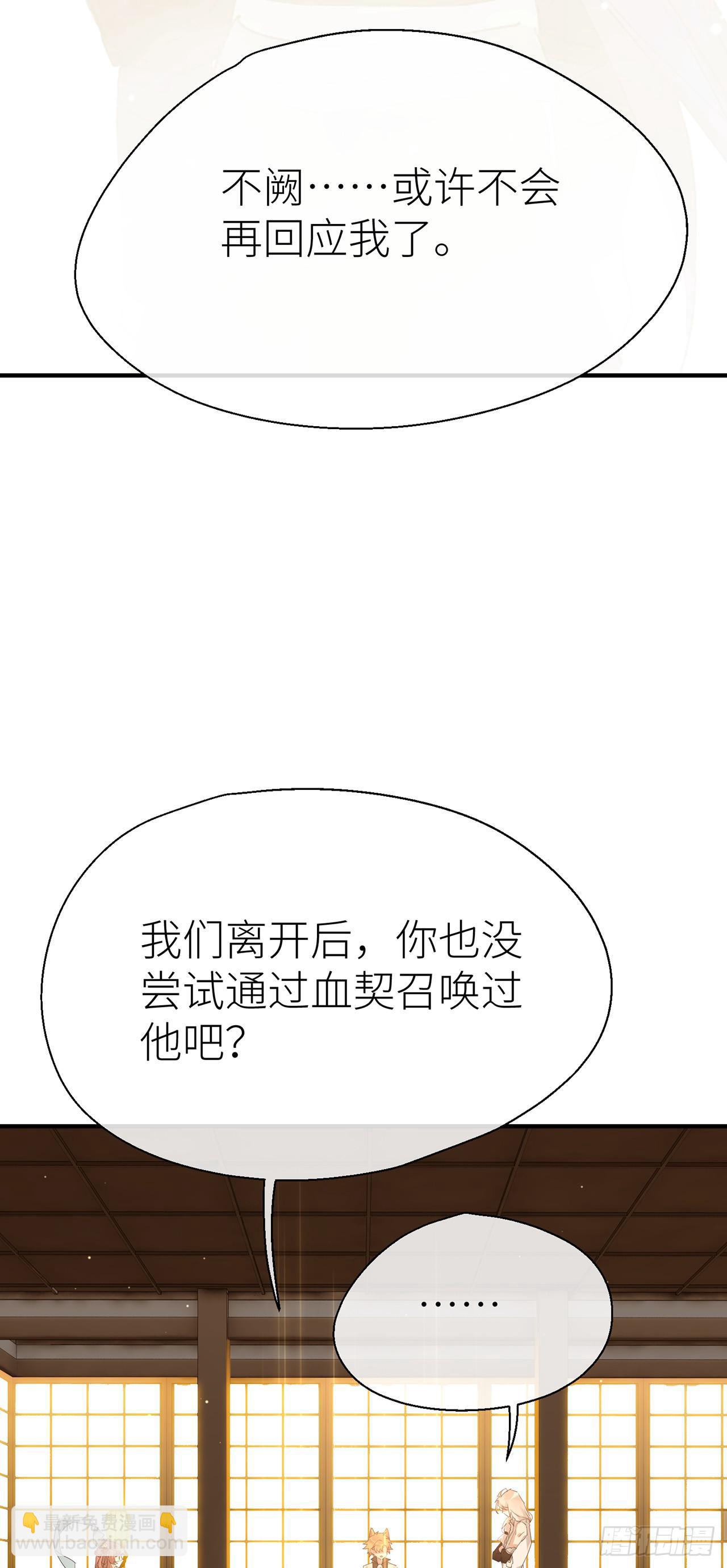 镜花水月-第64话