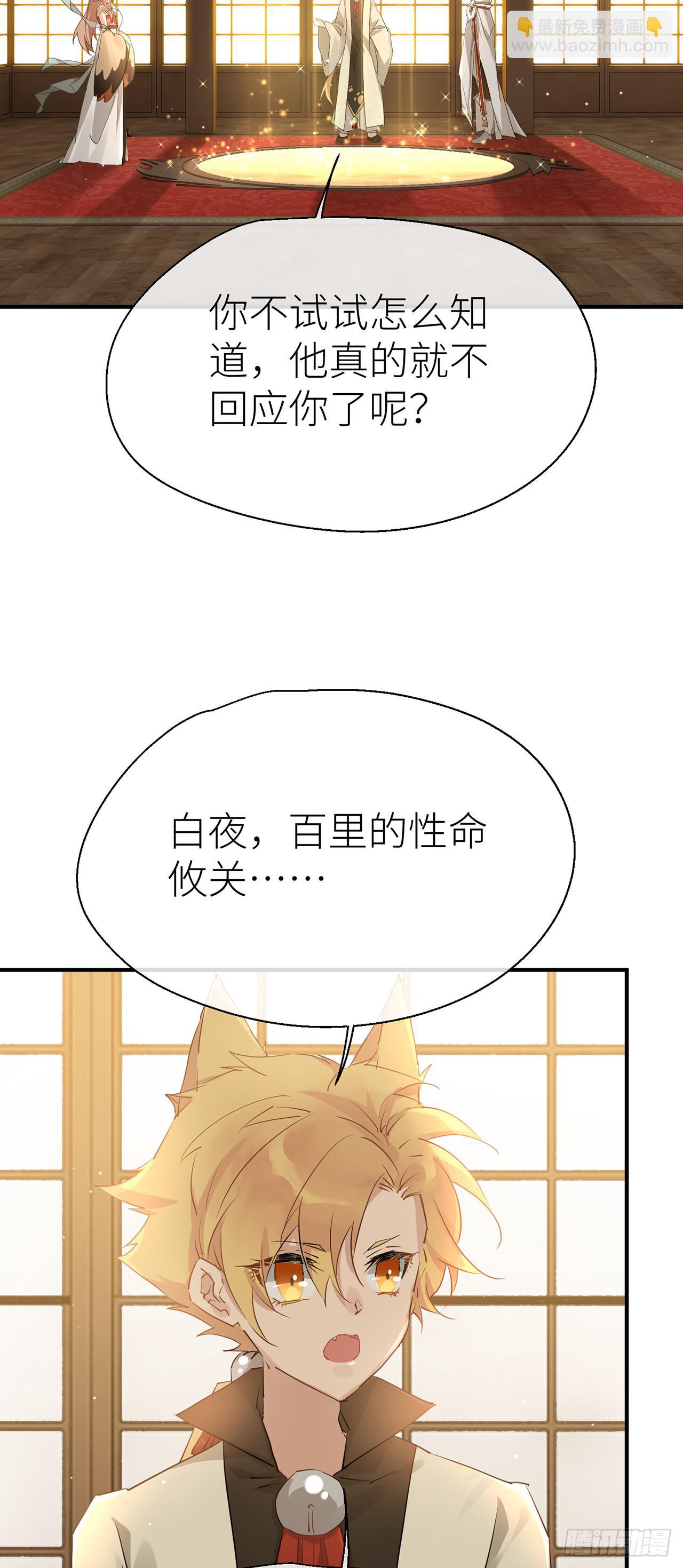 镜花水月-第64话