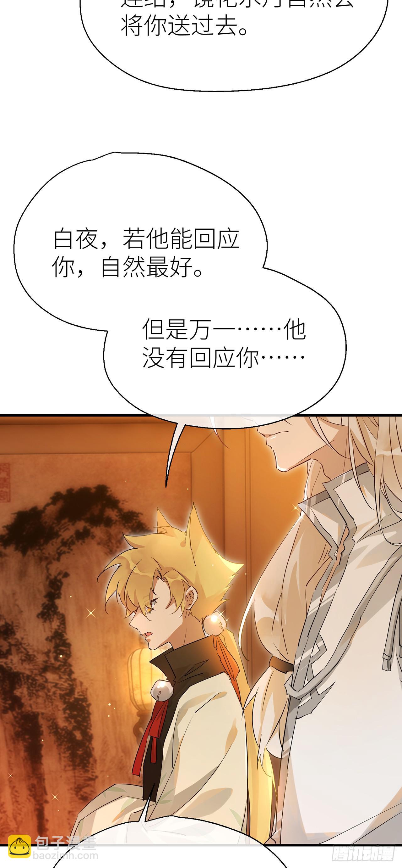 镜花水月-第64话