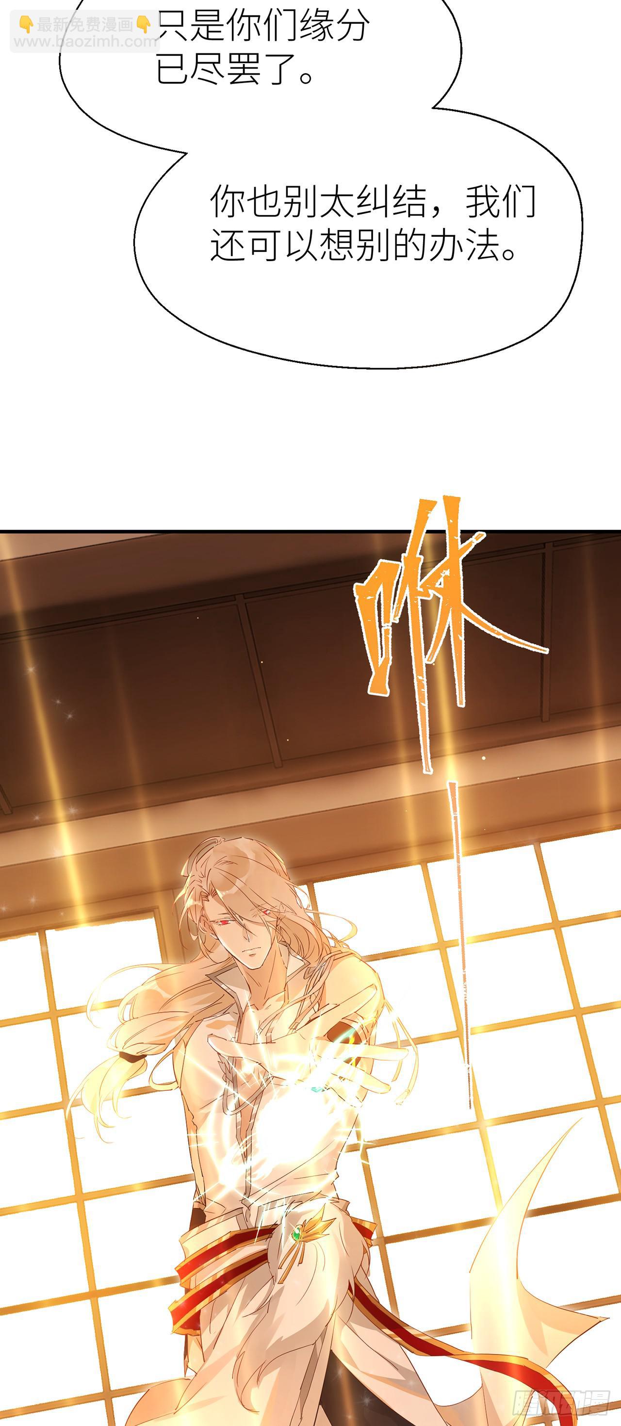 镜花水月-第64话