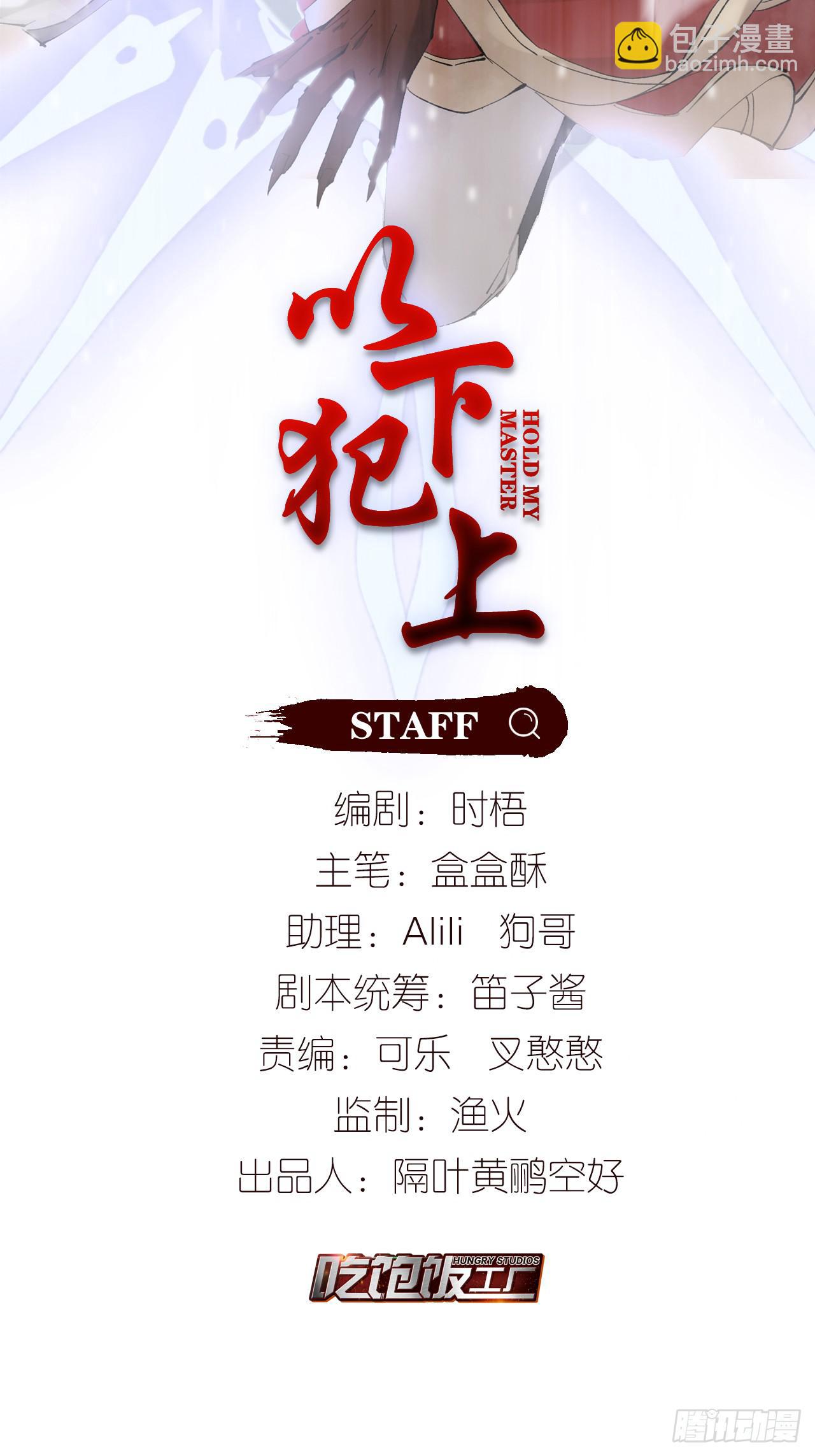 镜花水月-第64话