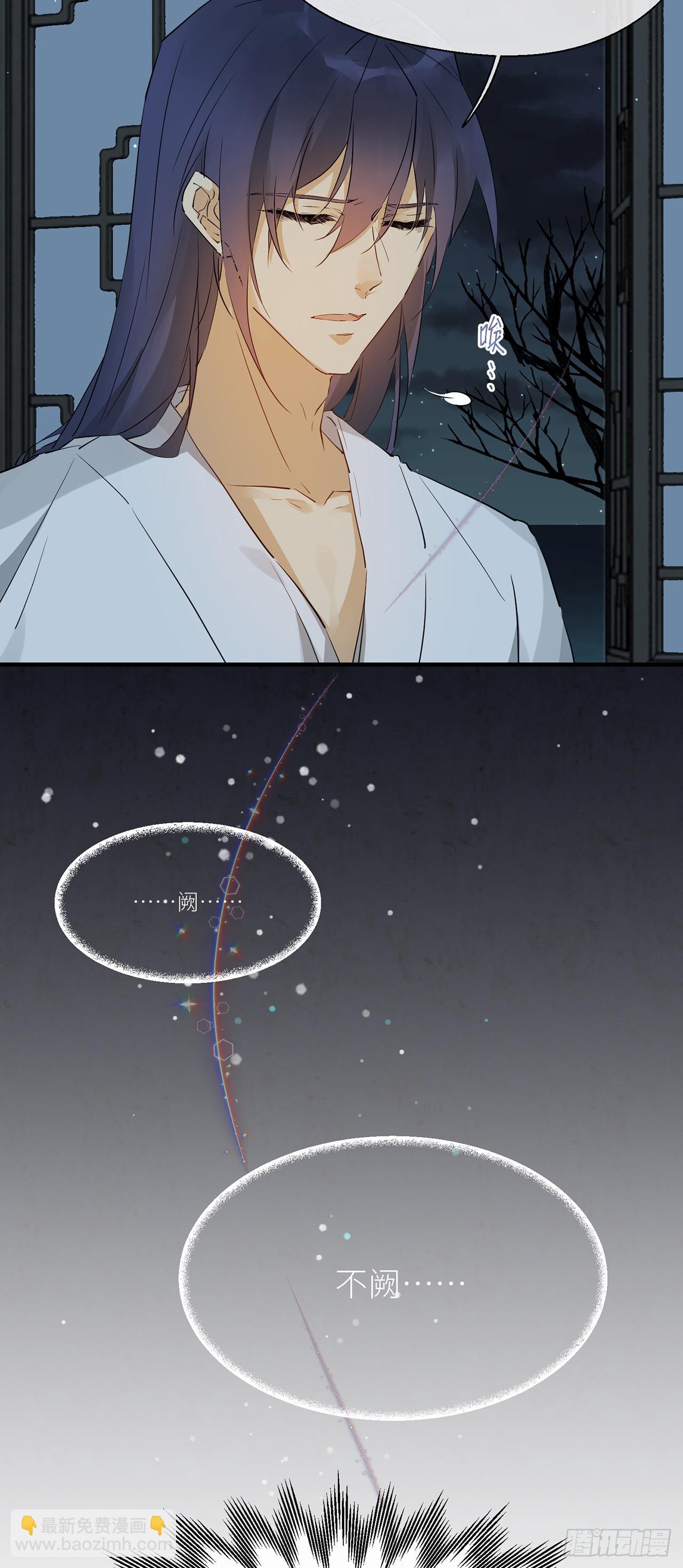 镜花水月-第64话