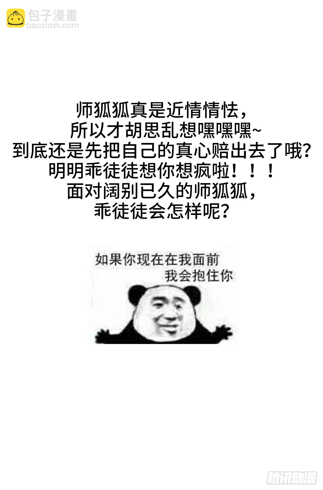 镜花水月-第64话