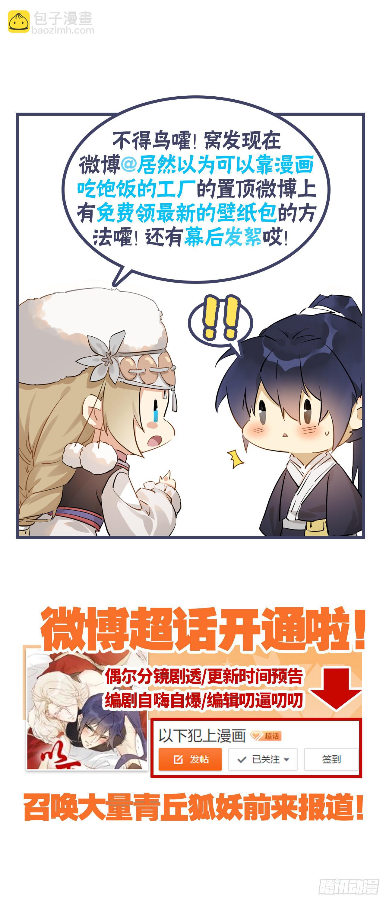 镜花水月-第64话