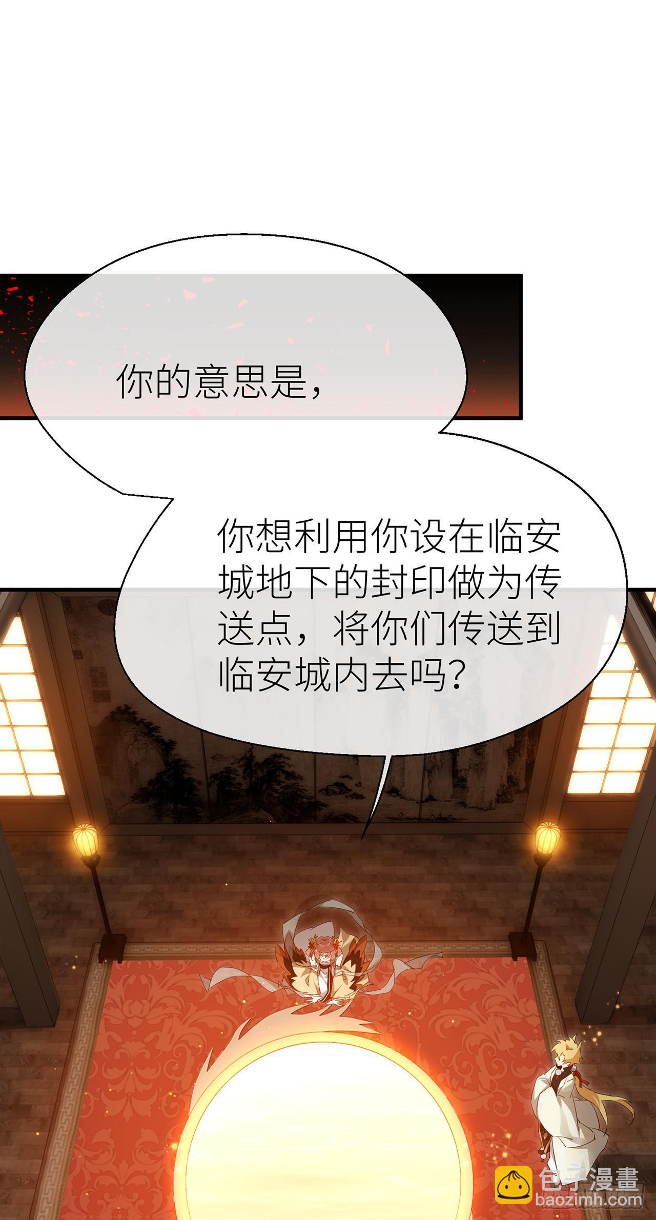 镜花水月-第64话